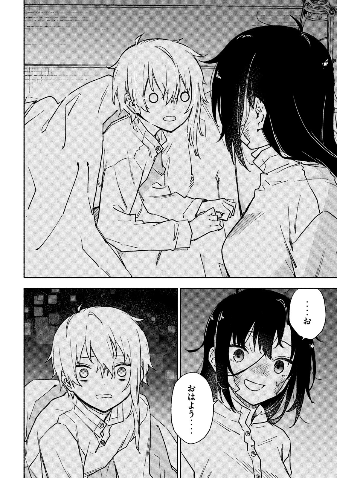 HAI TO GIN NO HANE Chapter 7 - Page 6