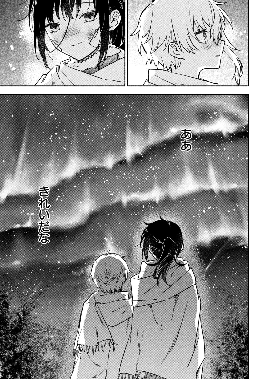 HAI TO GIN NO HANE Chapter 7 - Page 33