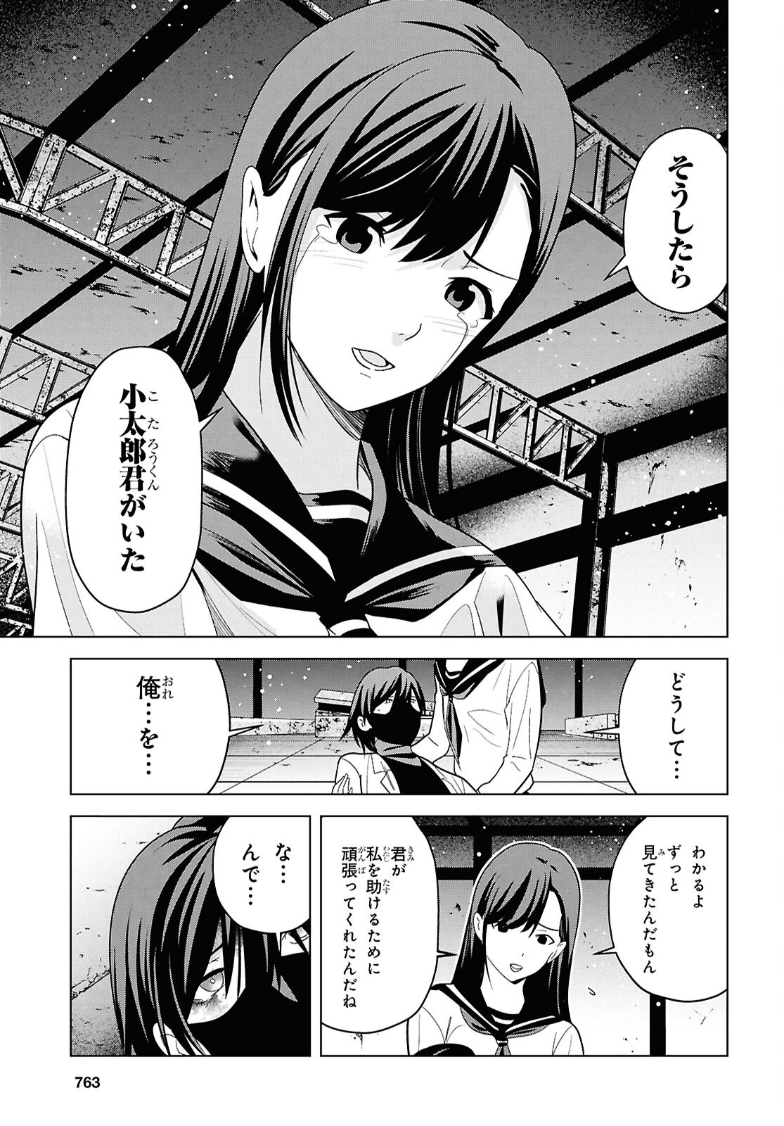 RIKA-SAN, KEKKON SHITE KUDASAI! Chapter 18 - Page 3
