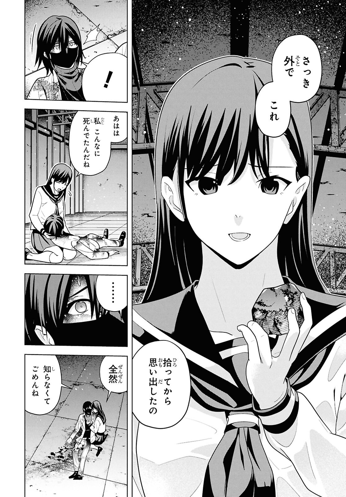 RIKA-SAN, KEKKON SHITE KUDASAI! Chapter 18 - Page 4