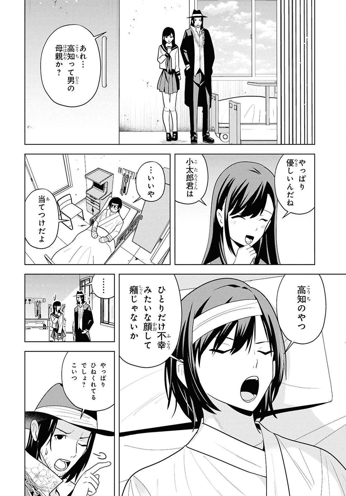 RIKA-SAN, KEKKON SHITE KUDASAI! Chapter 18 - Page 22