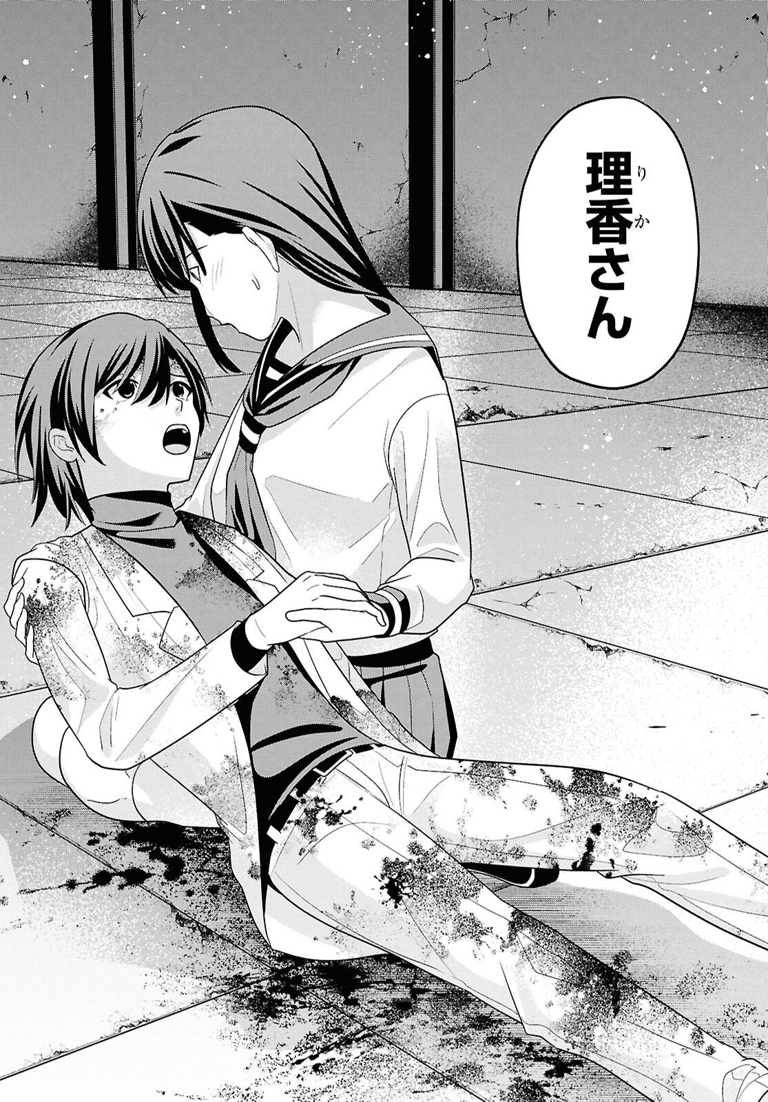 RIKA-SAN, KEKKON SHITE KUDASAI! Chapter 18 - Page 8