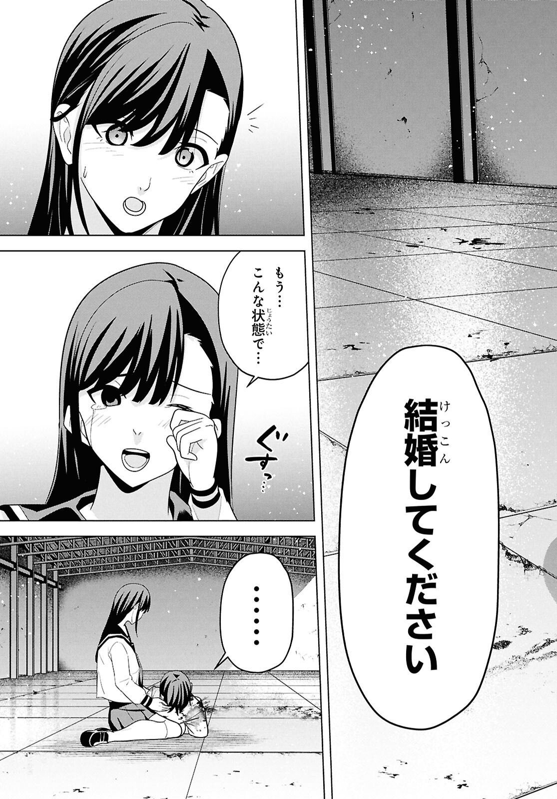 RIKA-SAN, KEKKON SHITE KUDASAI! Chapter 18 - Page 9
