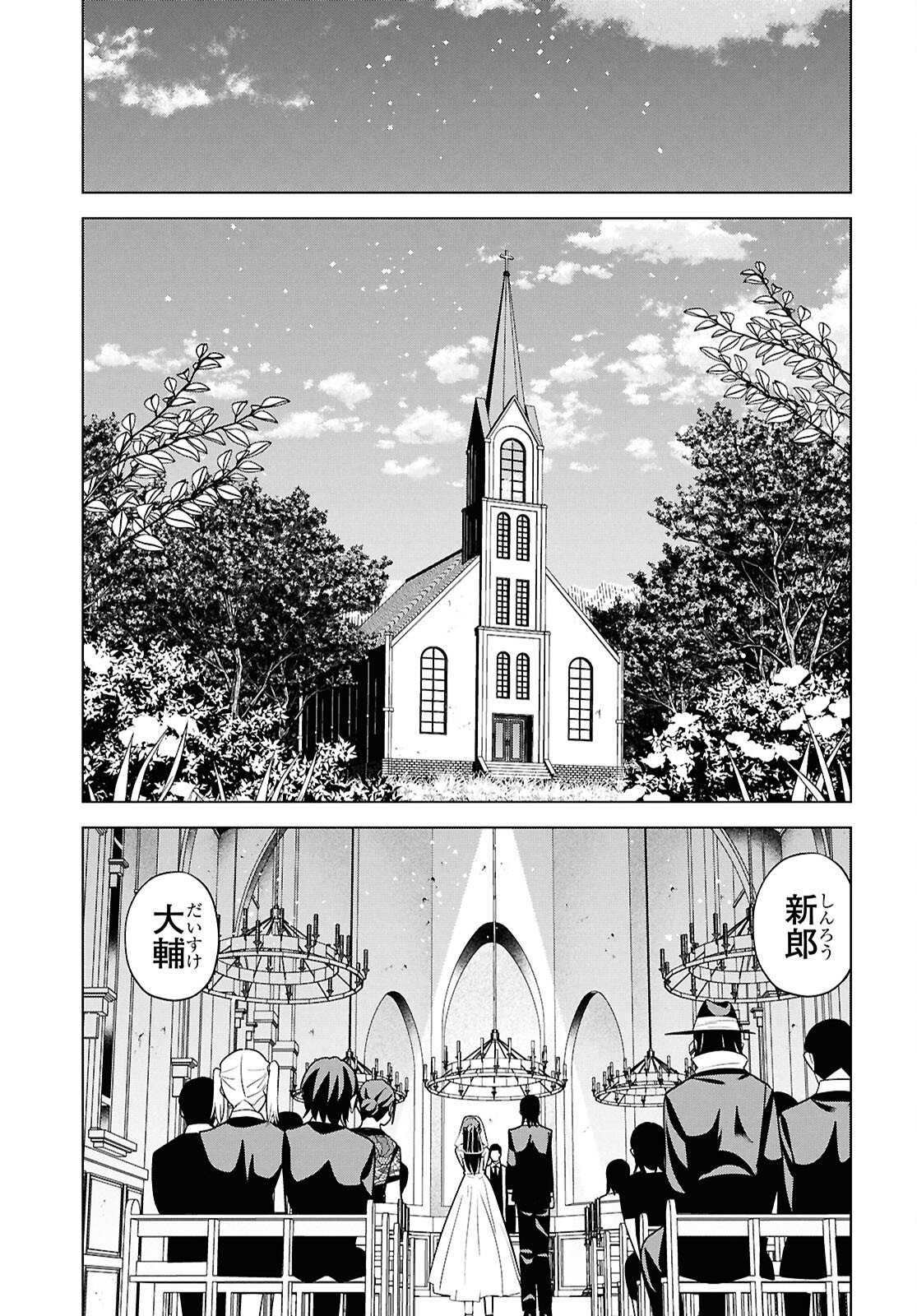 RIKA-SAN, KEKKON SHITE KUDASAI! Chapter 18 - Page 23