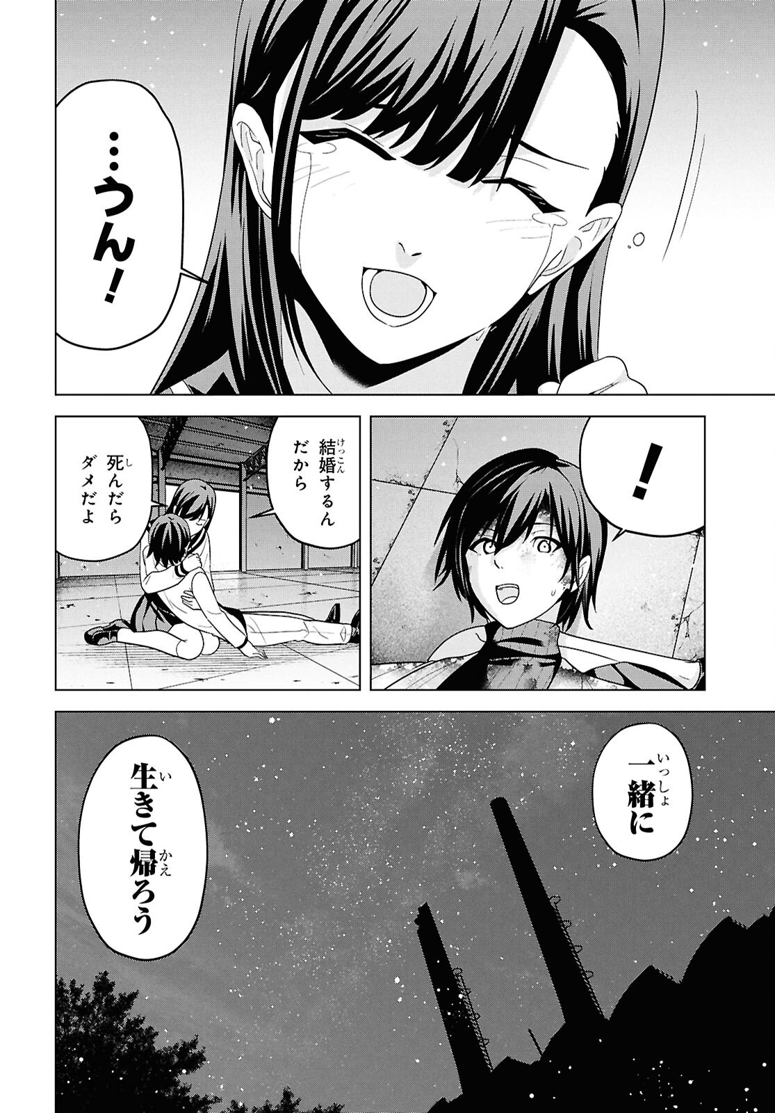RIKA-SAN, KEKKON SHITE KUDASAI! Chapter 18 - Page 10