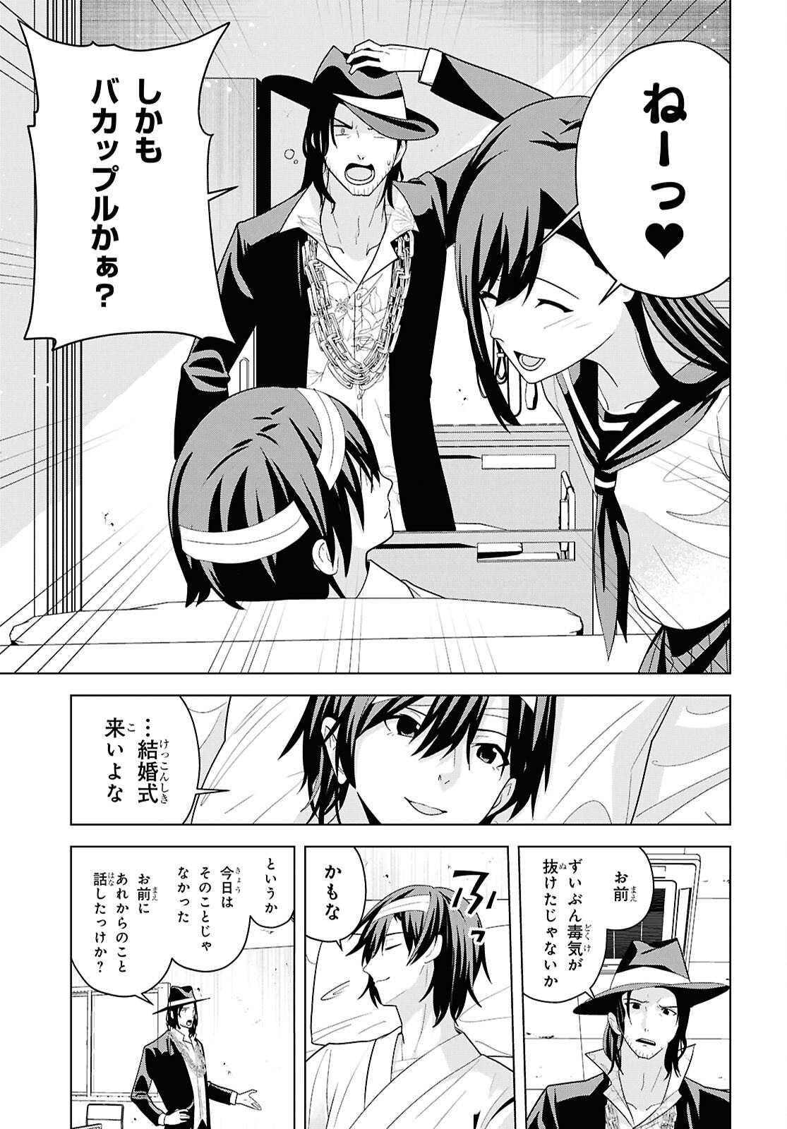 RIKA-SAN, KEKKON SHITE KUDASAI! Chapter 18 - Page 13