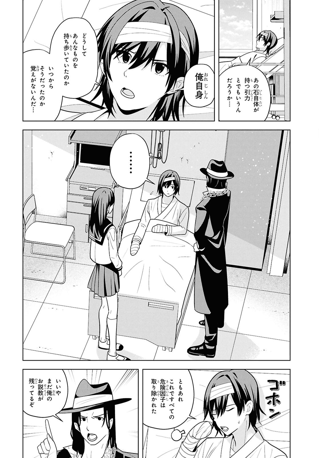 RIKA-SAN, KEKKON SHITE KUDASAI! Chapter 18 - Page 18