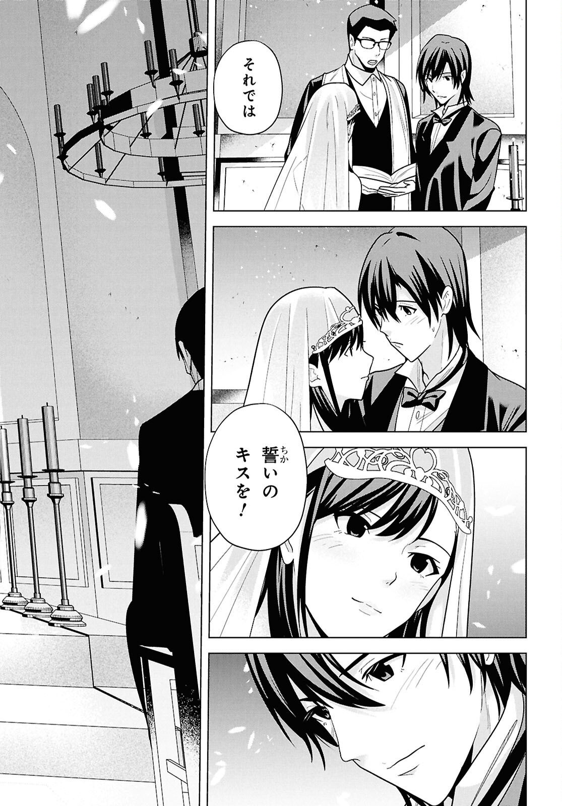 RIKA-SAN, KEKKON SHITE KUDASAI! Chapter 18 - Page 26