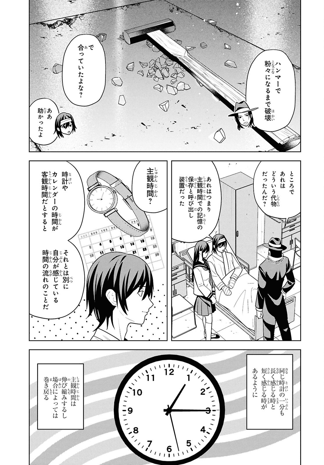 RIKA-SAN, KEKKON SHITE KUDASAI! Chapter 18 - Page 15