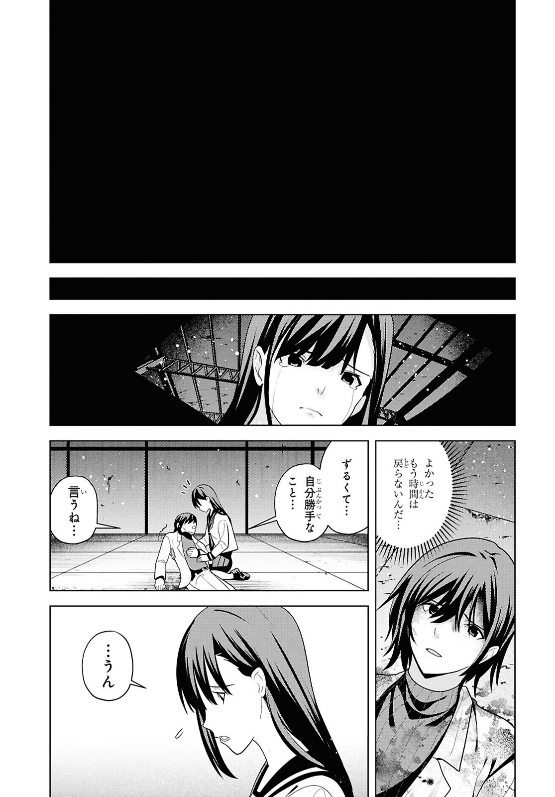 RIKA-SAN, KEKKON SHITE KUDASAI! Chapter 18 - Page 7