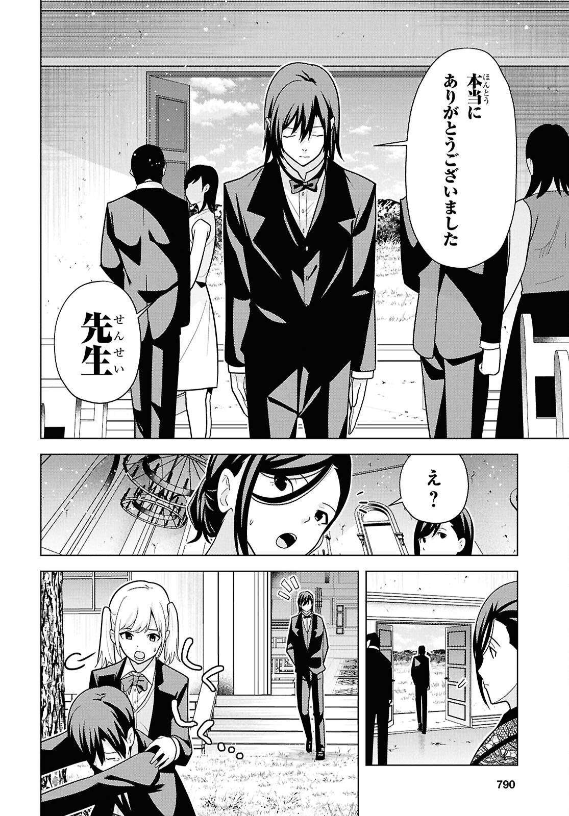 RIKA-SAN, KEKKON SHITE KUDASAI! Chapter 18 - Page 30