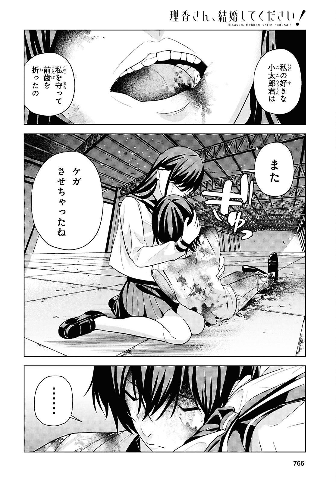 RIKA-SAN, KEKKON SHITE KUDASAI! Chapter 18 - Page 6