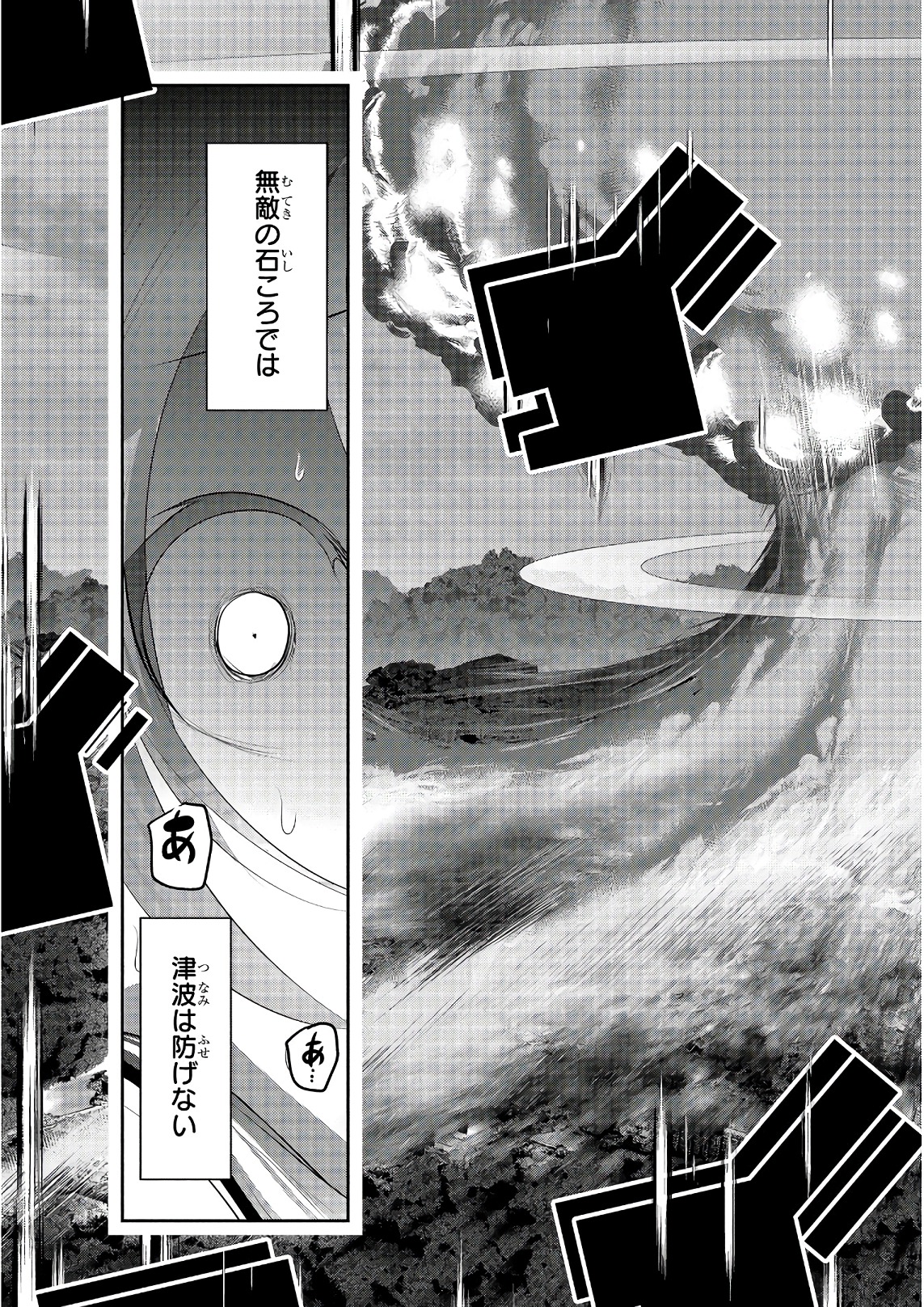 MAHOU SHOUJO PRETTY BELL Chapter 101 - Page 2