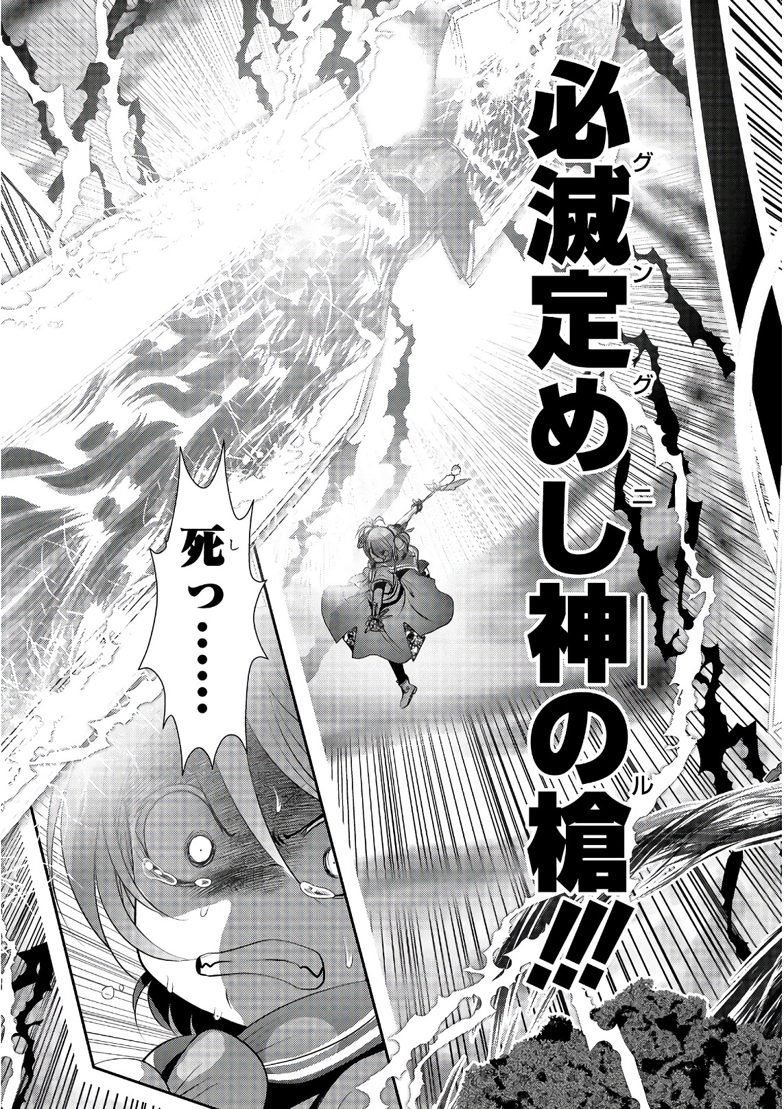 MAHOU SHOUJO PRETTY BELL Chapter 101 - Page 6
