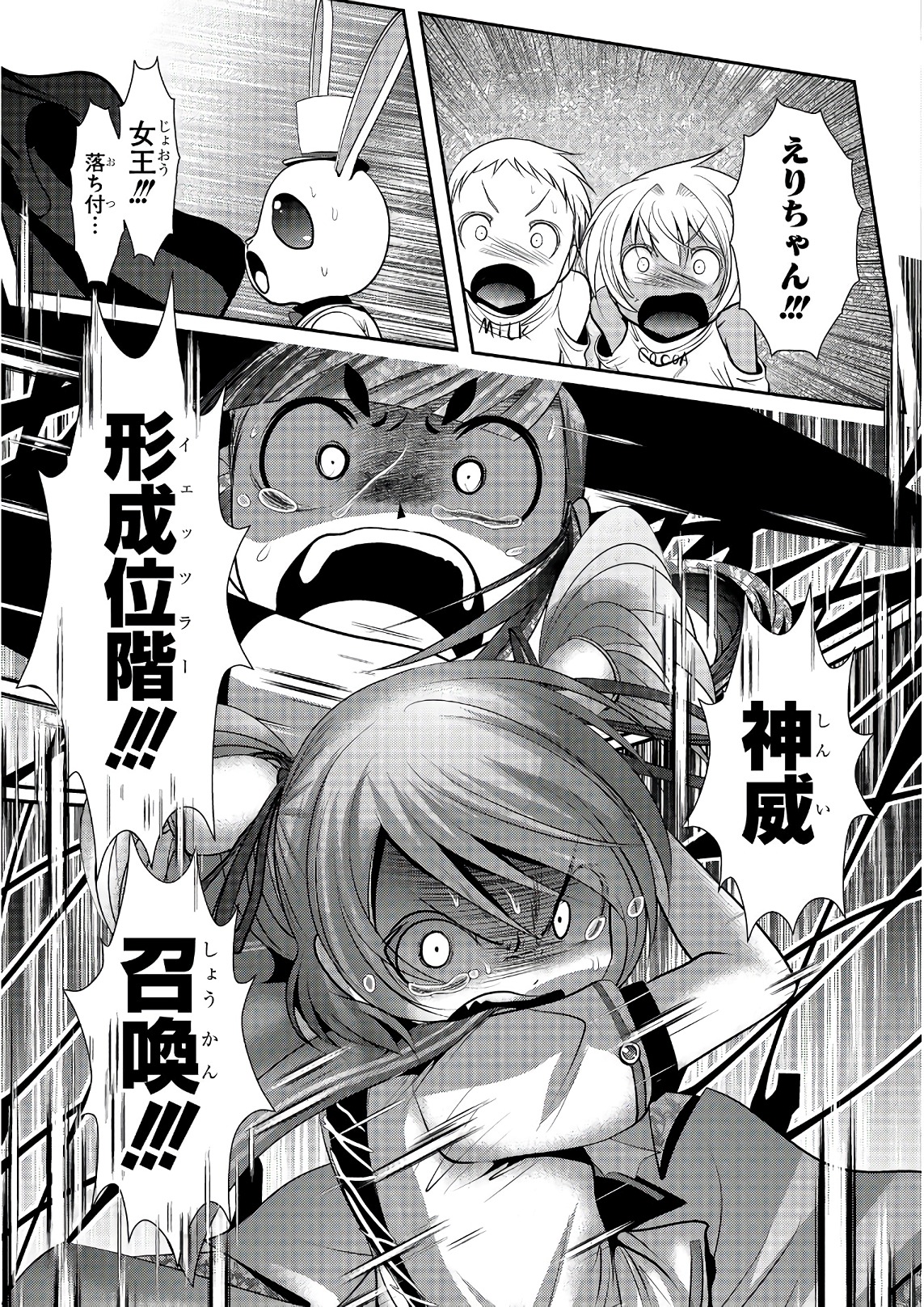 MAHOU SHOUJO PRETTY BELL Chapter 101 - Page 4