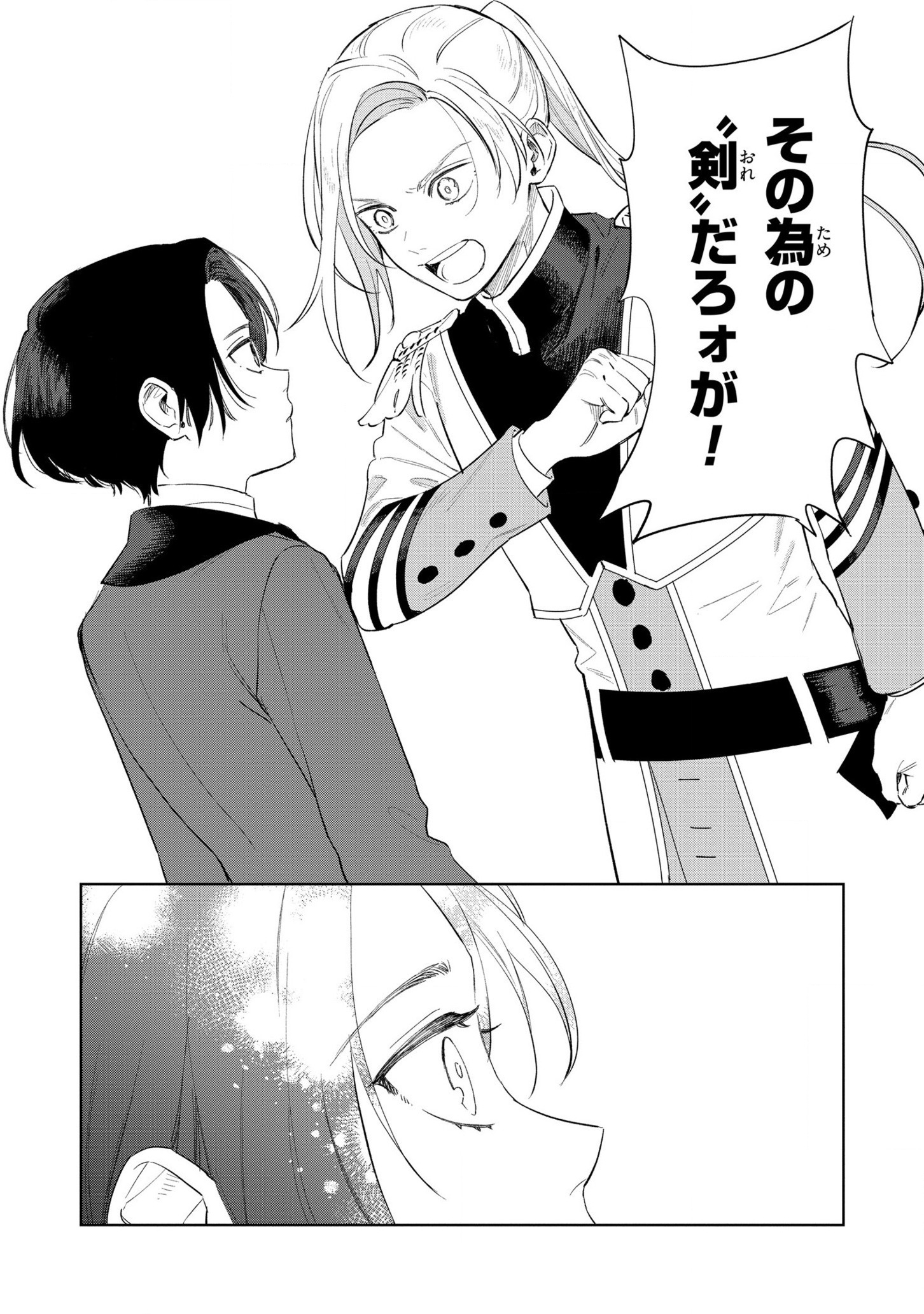 HIGEKI NO GENKYOU TONARU SAIKYOU GEDOU LAST BOSS OUJO WA TAMI NOTAMENI TSUKUSHIMASU - raw - Chapter 16 - https://jpdd.alammanga.com/JPDD/23091605/5zpqdqotr42.jpg