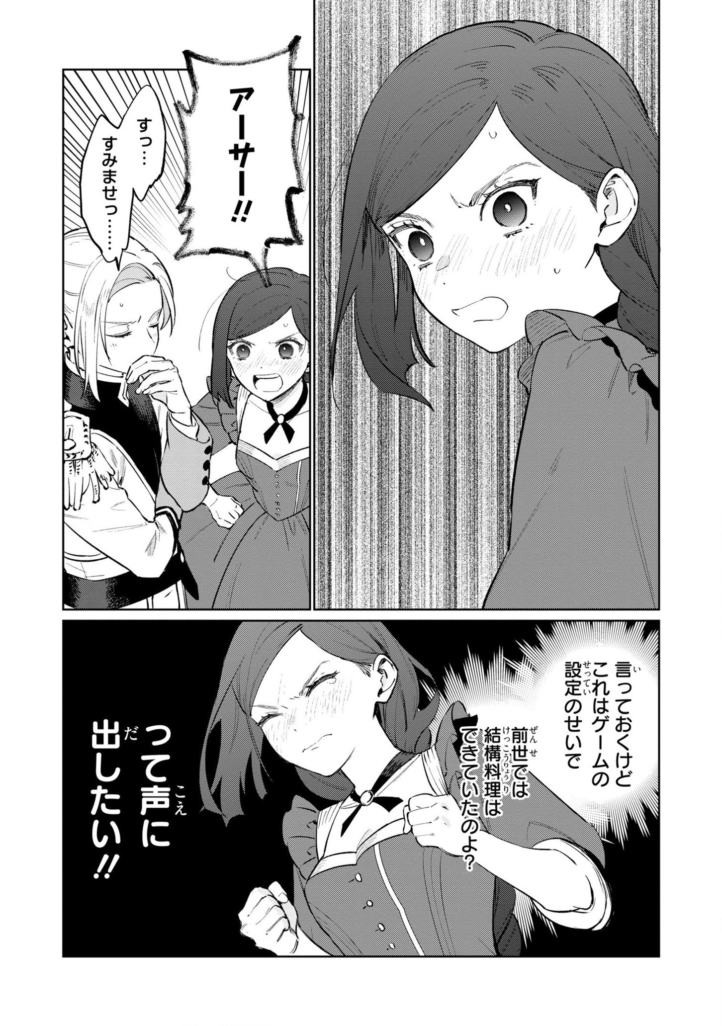 HIGEKI NO GENKYOU TONARU SAIKYOU GEDOU LAST BOSS OUJO WA TAMI NOTAMENI TSUKUSHIMASU - raw - Chapter 17 - https://jpdd.alammanga.com/JPDD/23091605/g1qb32py4jr.jpg