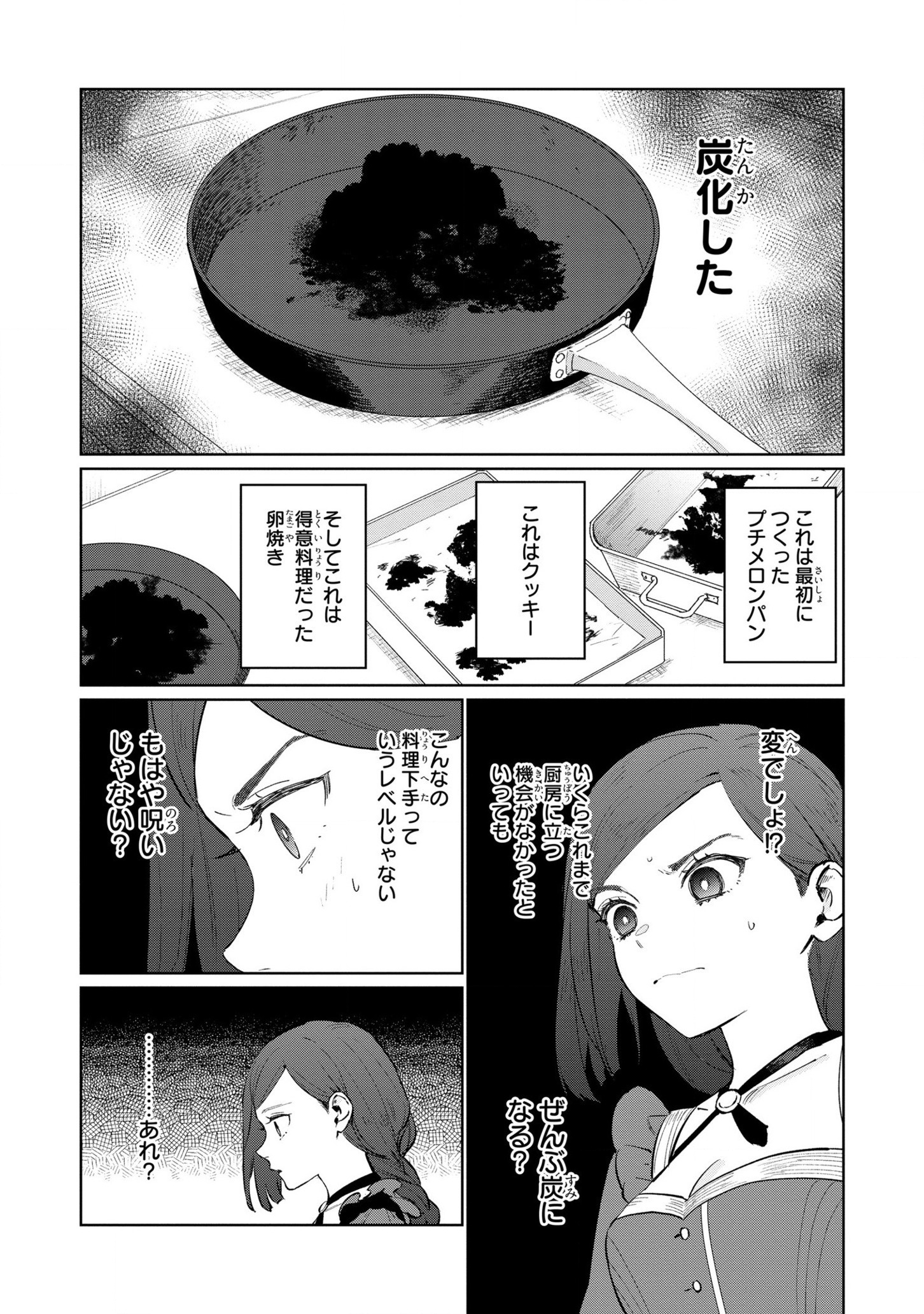 HIGEKI NO GENKYOU TONARU SAIKYOU GEDOU LAST BOSS OUJO WA TAMI NOTAMENI TSUKUSHIMASU - raw - Chapter 17 - https://jpdd.alammanga.com/JPDD/23091605/jkiab4bj13f.jpg