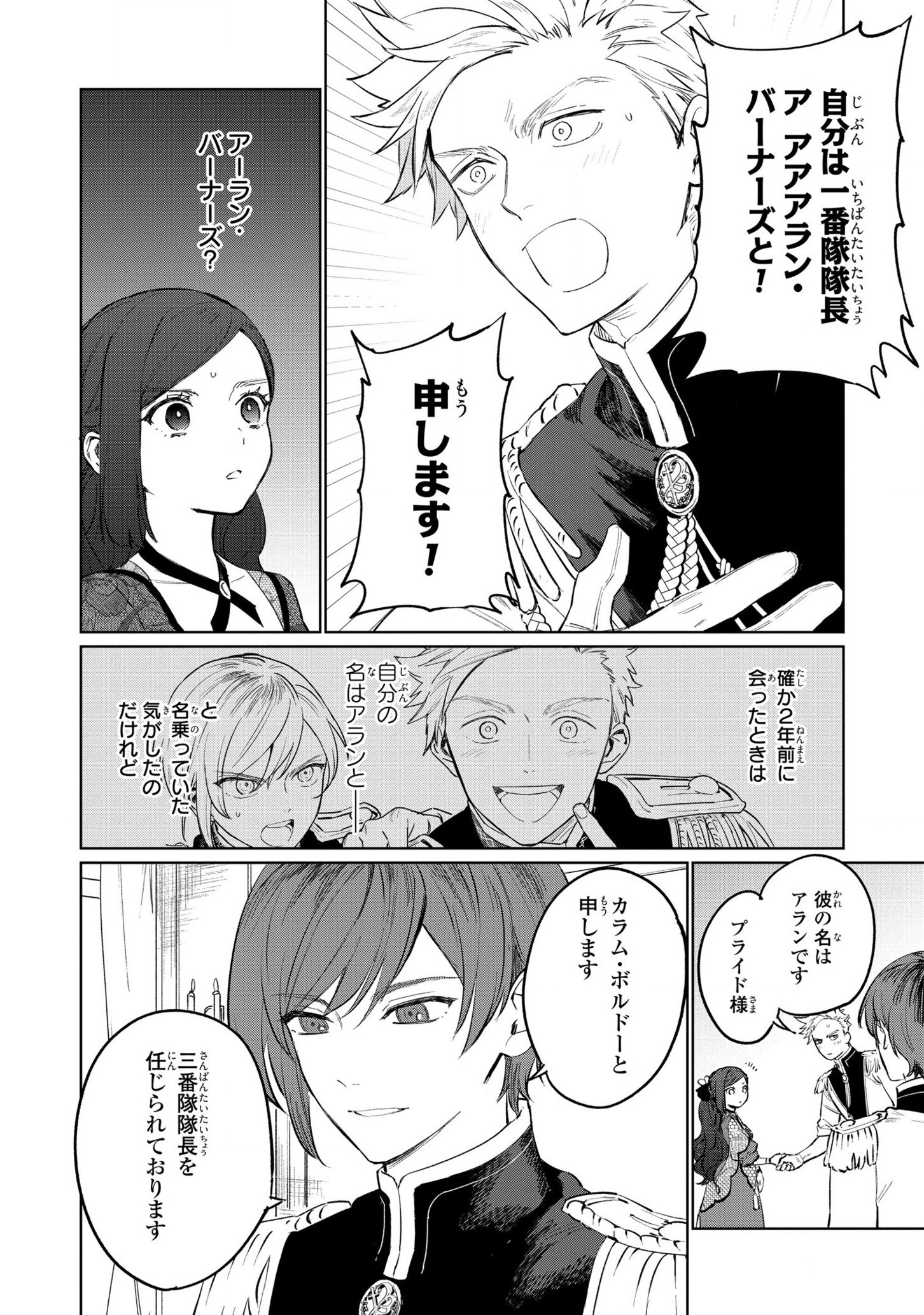 HIGEKI NO GENKYOU TONARU SAIKYOU GEDOU LAST BOSS OUJO WA TAMI NOTAMENI TSUKUSHIMASU - raw - Chapter 17 - https://jpdd.alammanga.com/JPDD/23091605/ketgvkqysvs.jpg
