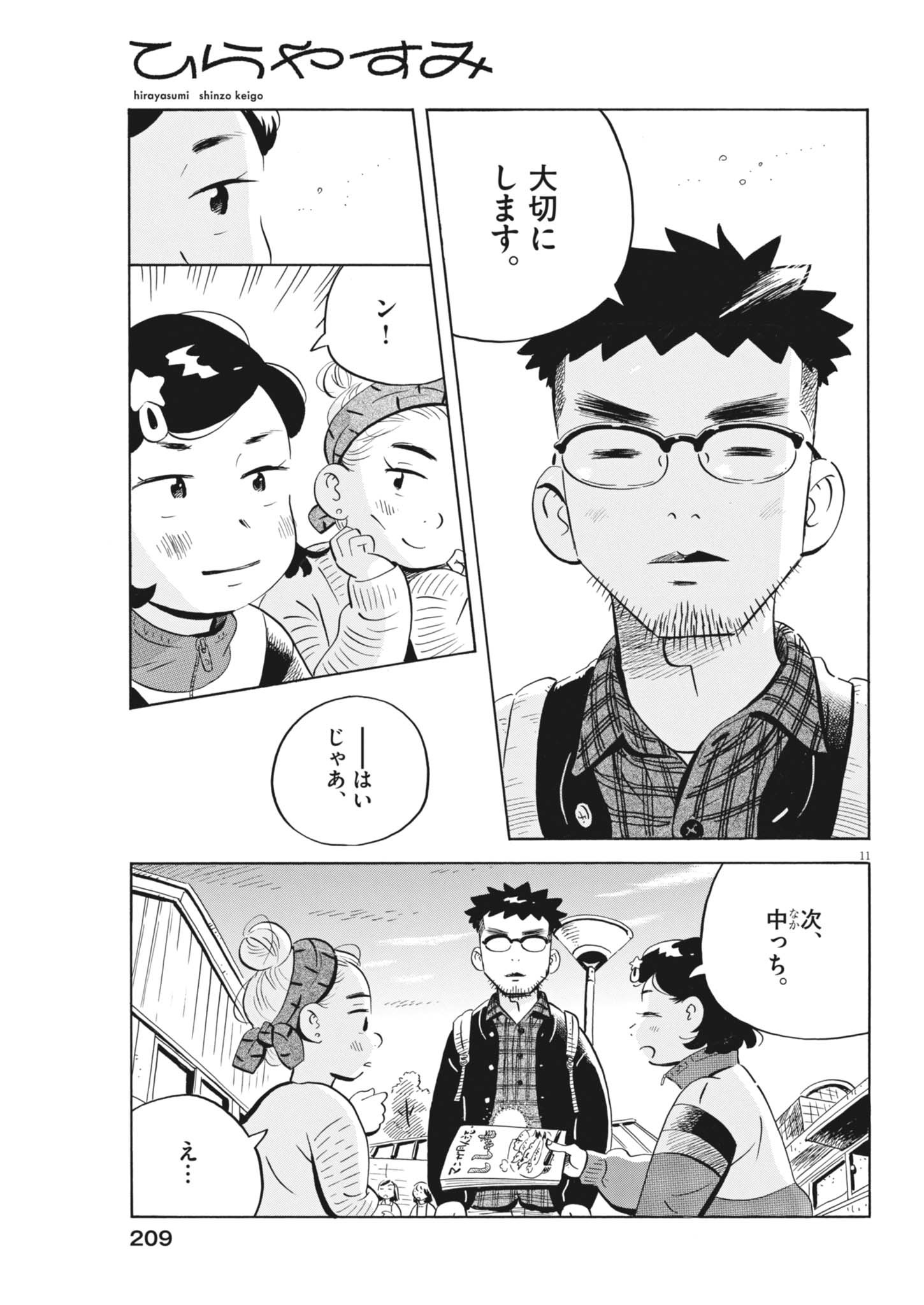 11