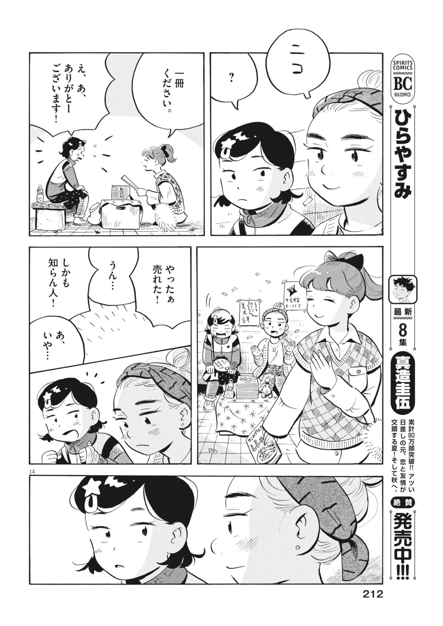 14