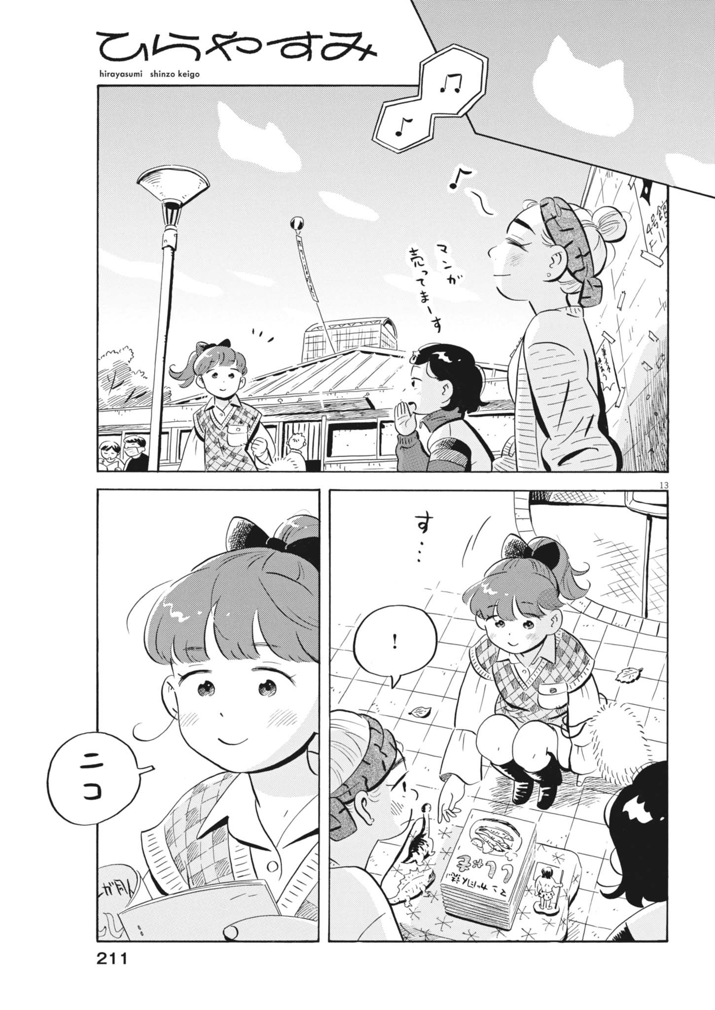 13