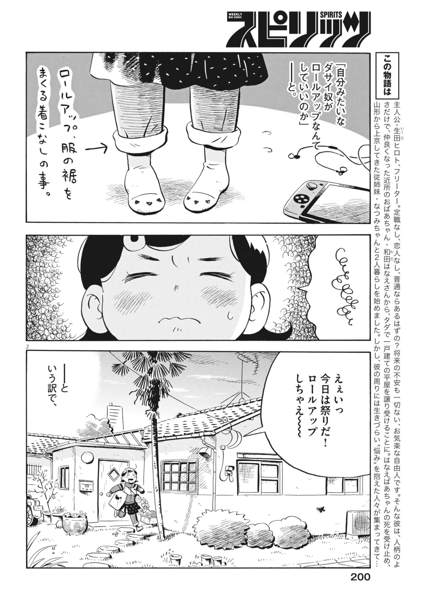 2