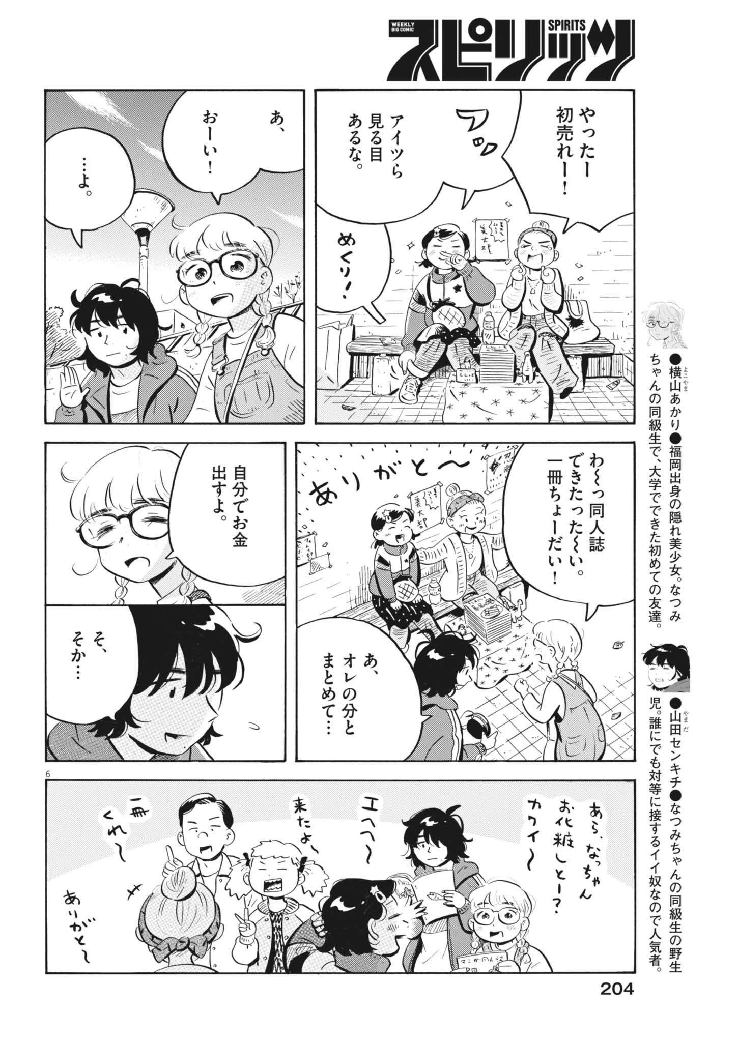 6