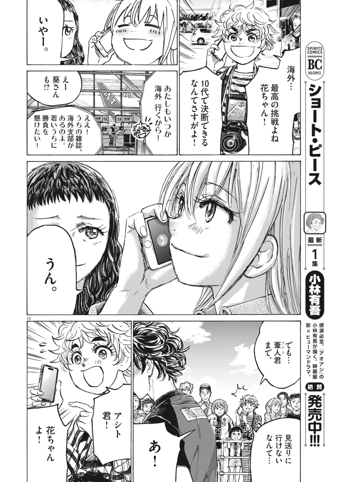16