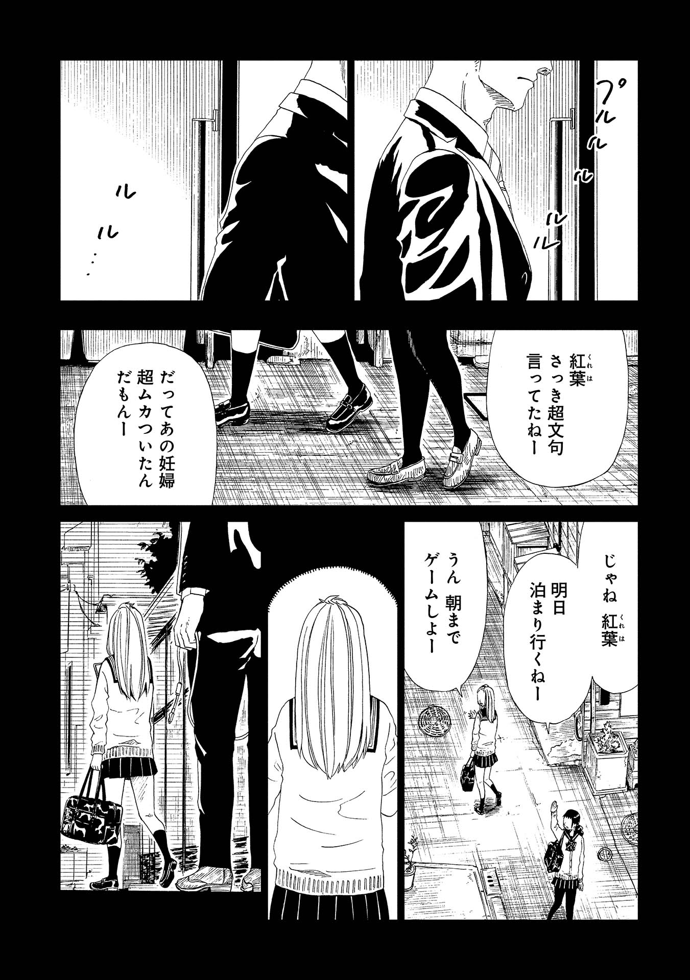 SHIYAKUSHO - raw - Chapter 48.5 - https://jpdd.alammanga.com/JPDD/23111705/0bwp4lzza0m.jpg