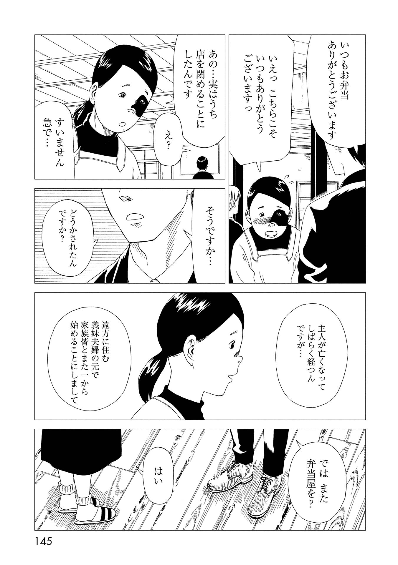 SHIYAKUSHO - raw - Chapter 48 - https://jpdd.alammanga.com/JPDD/23111705/0z1poui1mgb.jpg