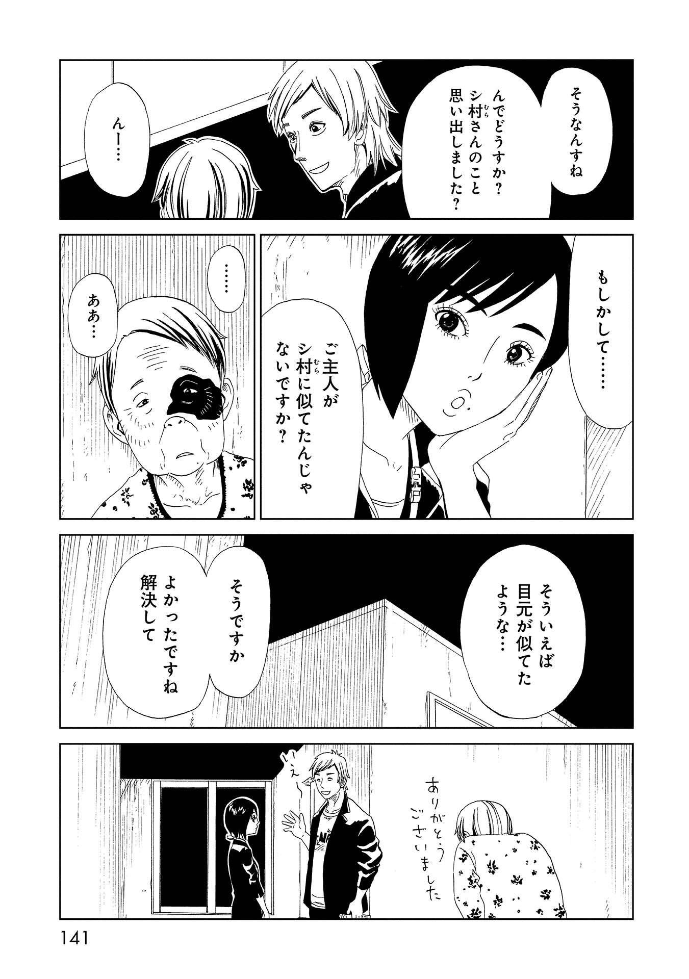 SHIYAKUSHO - raw - Chapter 48 - https://jpdd.alammanga.com/JPDD/23111705/1x1klirdy4i.jpg
