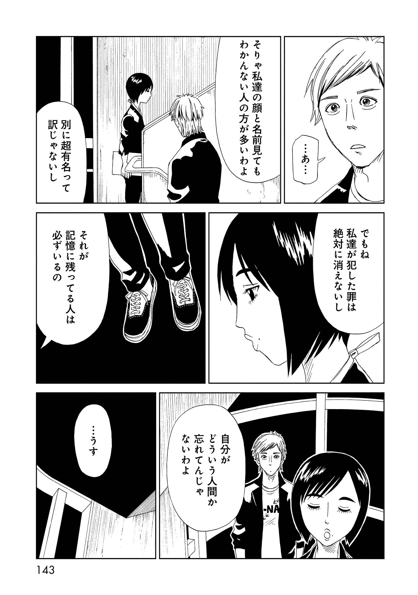 SHIYAKUSHO - raw - Chapter 48 - https://jpdd.alammanga.com/JPDD/23111705/2pn0qngk3fq.jpg