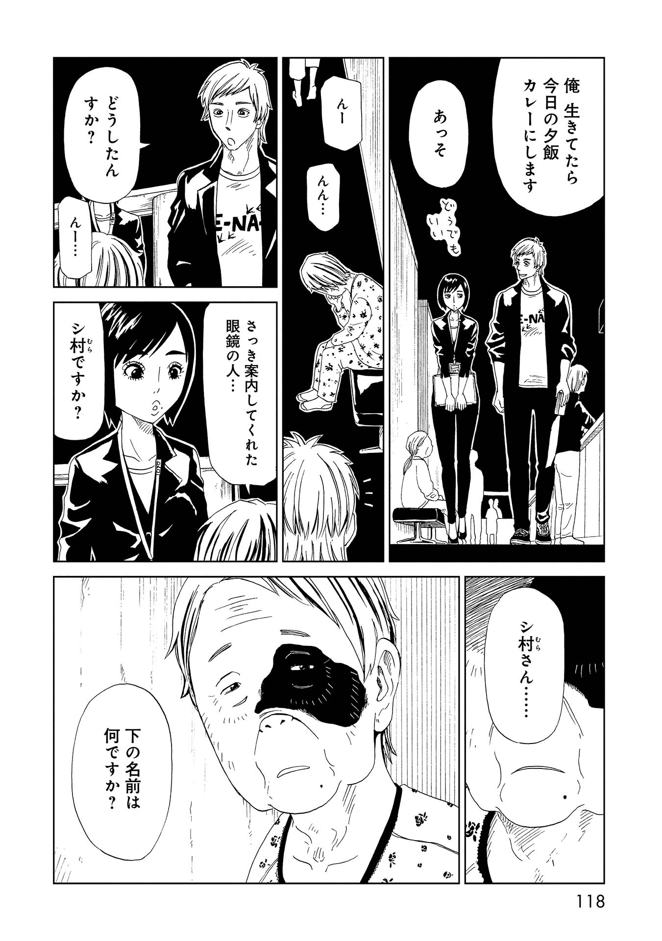 SHIYAKUSHO - raw - Chapter 48 - https://jpdd.alammanga.com/JPDD/23111705/30qhx03fu5z.jpg