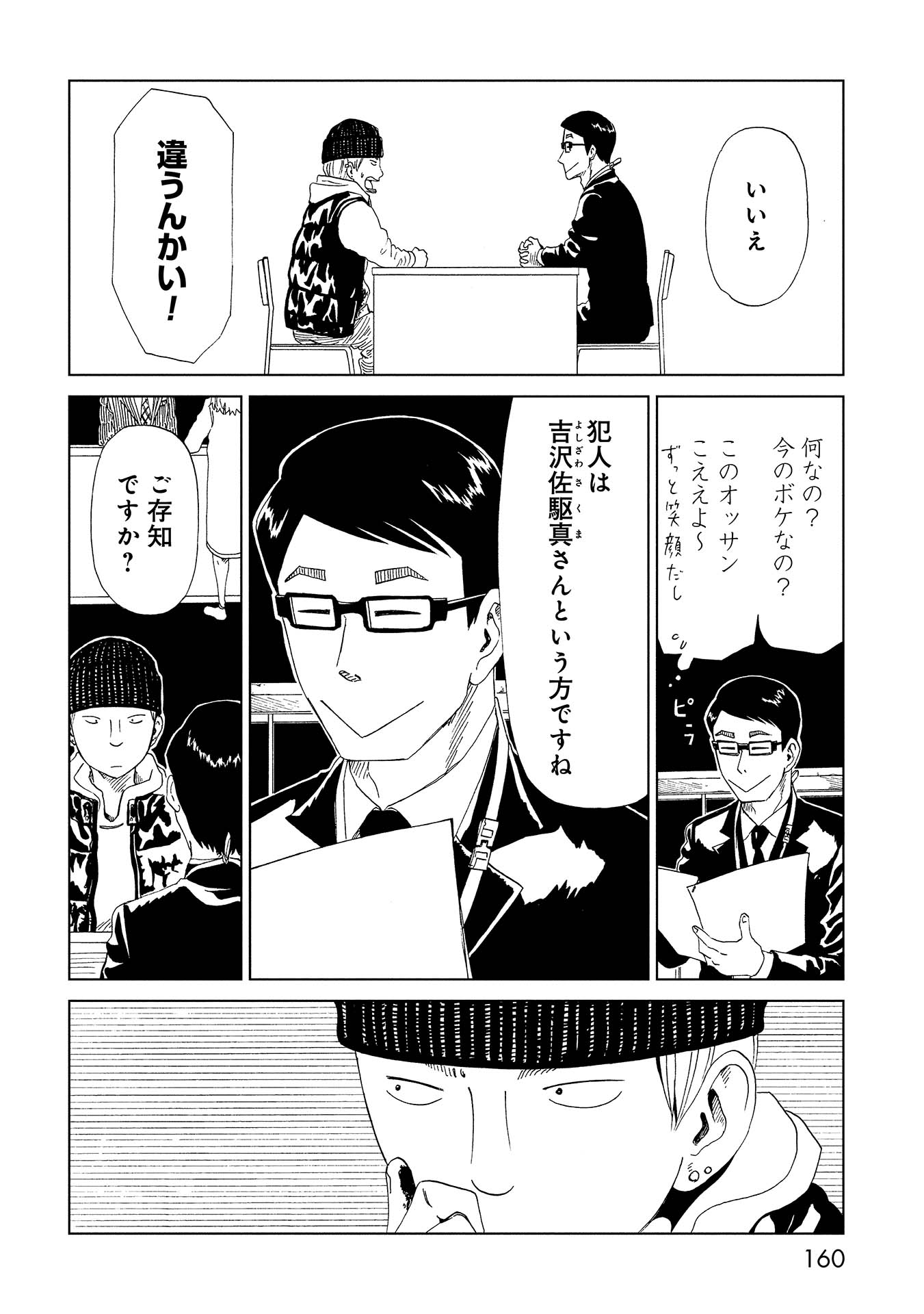 SHIYAKUSHO - raw - Chapter 48.5 - https://jpdd.alammanga.com/JPDD/23111705/3cafwje2xxn.jpg