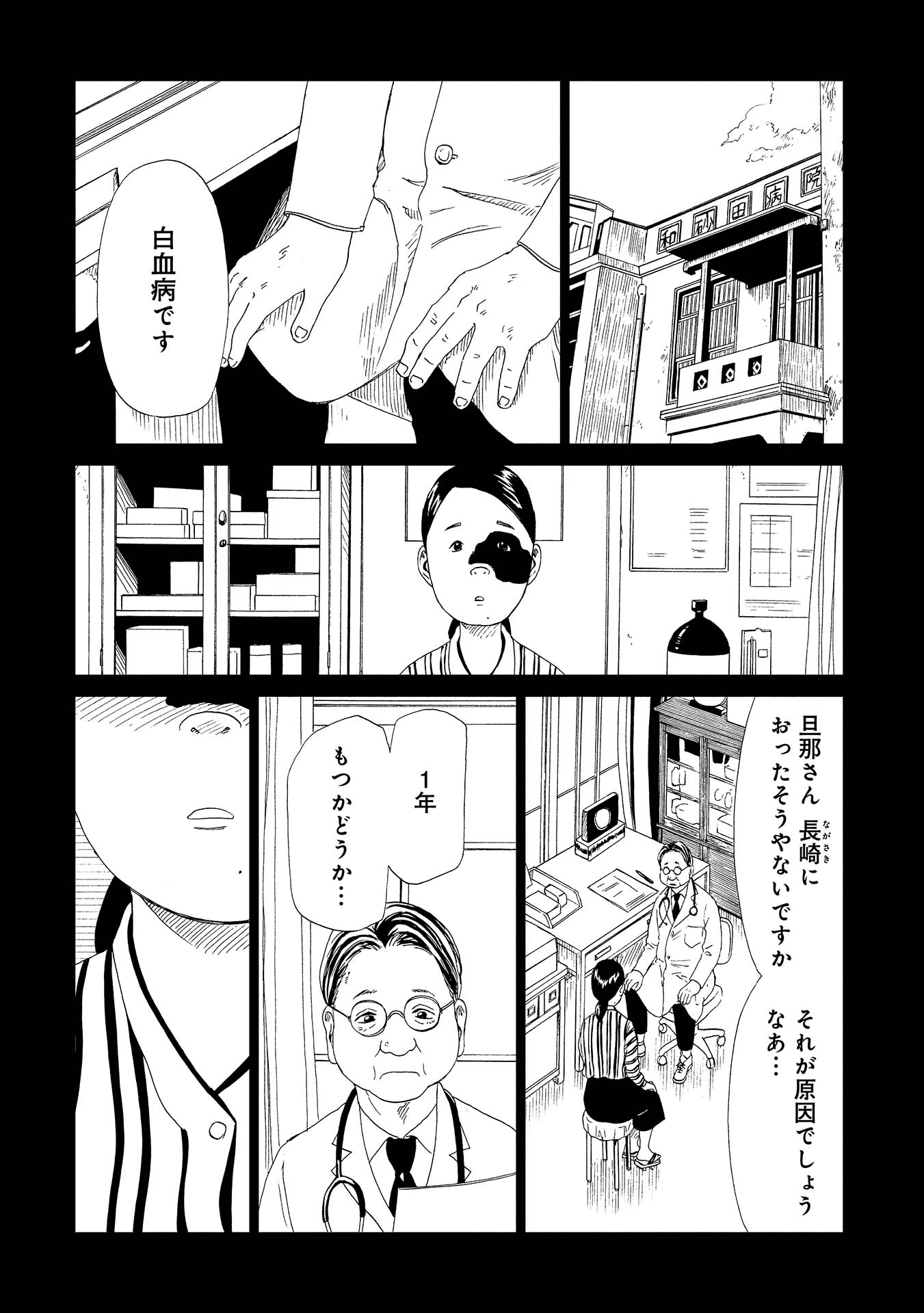 SHIYAKUSHO - raw - Chapter 48 - https://jpdd.alammanga.com/JPDD/23111705/4s4nxxcxf5b.jpg