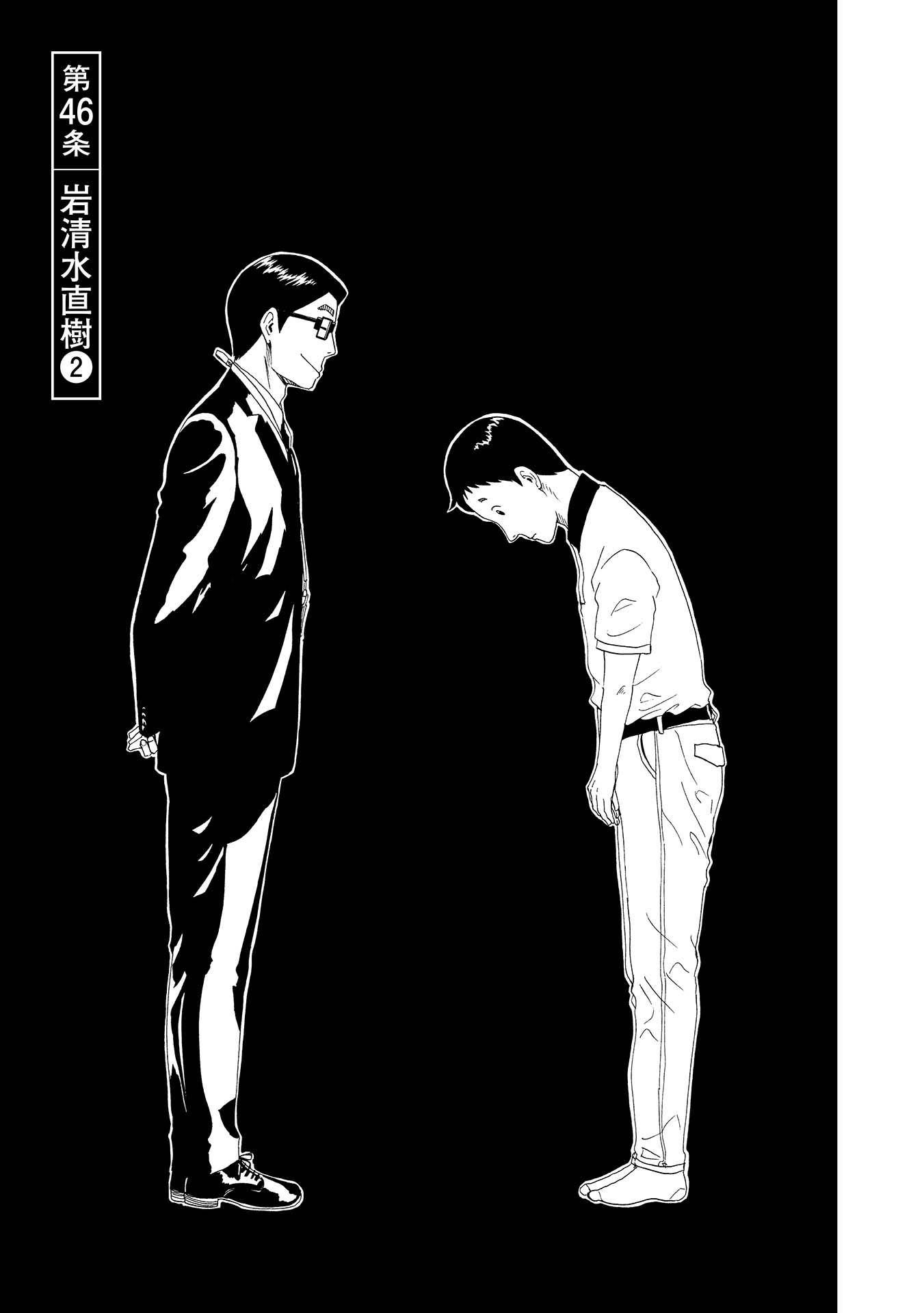 SHIYAKUSHO - raw - Chapter 46 - https://jpdd.alammanga.com/JPDD/23111705/4tqde5fywrq.jpg