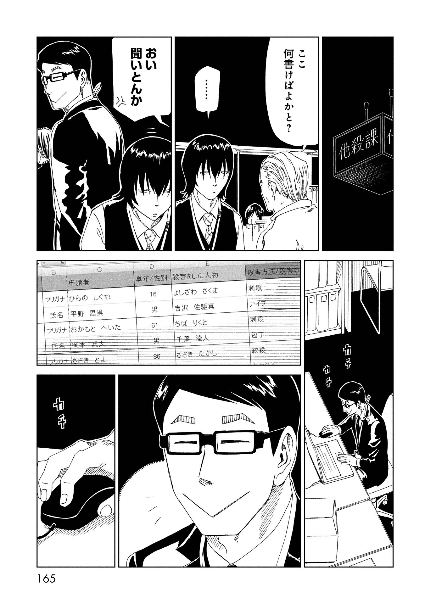 SHIYAKUSHO - raw - Chapter 48.5 - https://jpdd.alammanga.com/JPDD/23111705/5jhpy5ekuy4.jpg