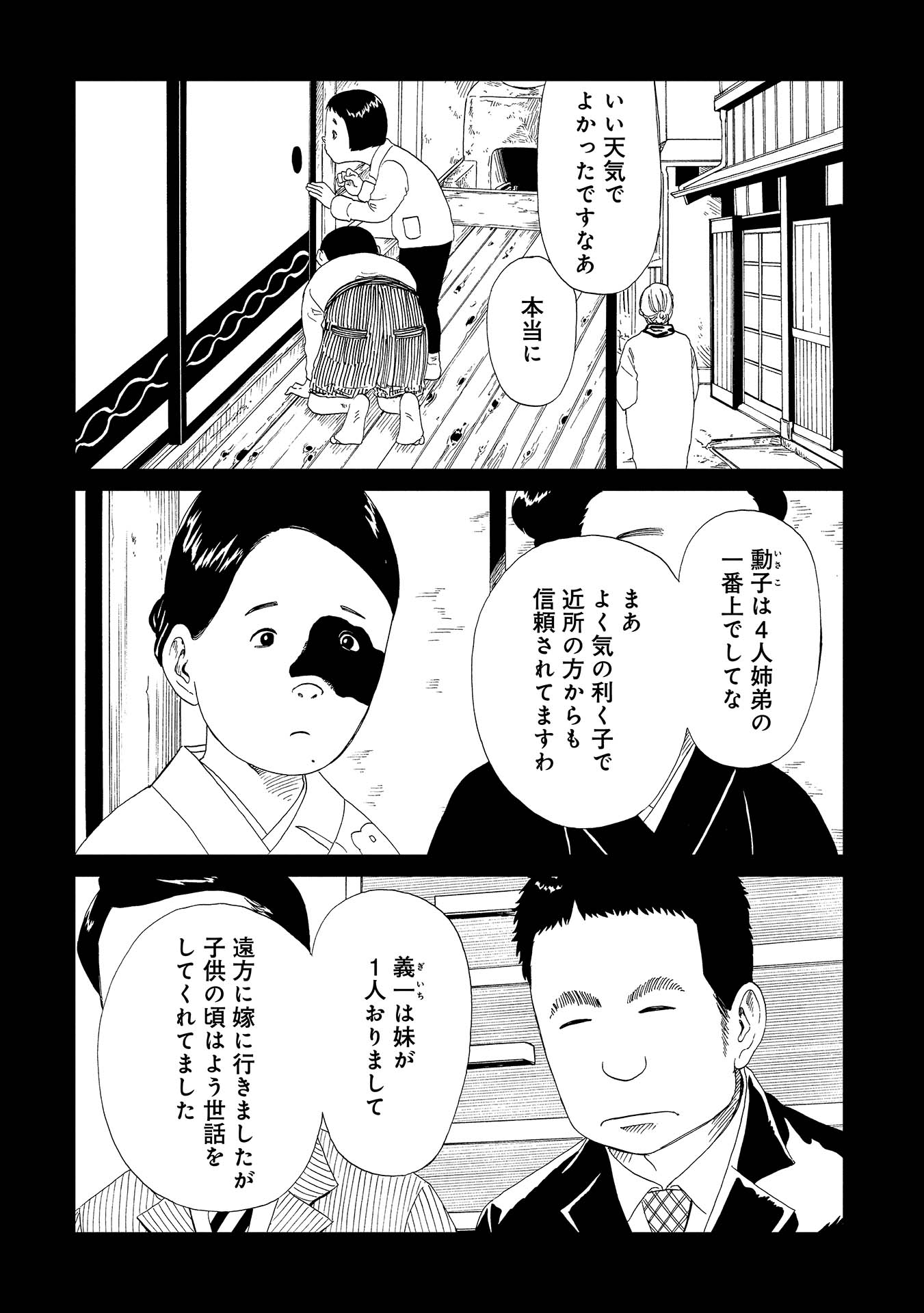 SHIYAKUSHO - raw - Chapter 48 - https://jpdd.alammanga.com/JPDD/23111705/5tk1cuss4ib.jpg