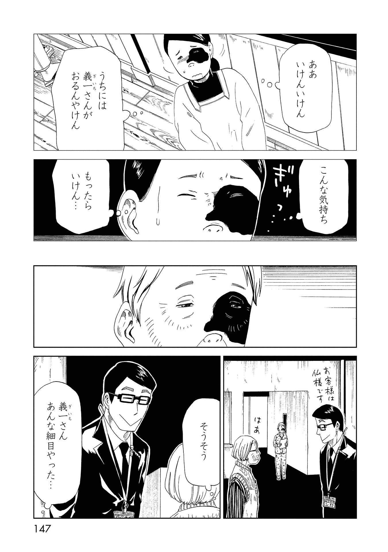 SHIYAKUSHO - raw - Chapter 48 - https://jpdd.alammanga.com/JPDD/23111705/bt2mziqwujr.jpg