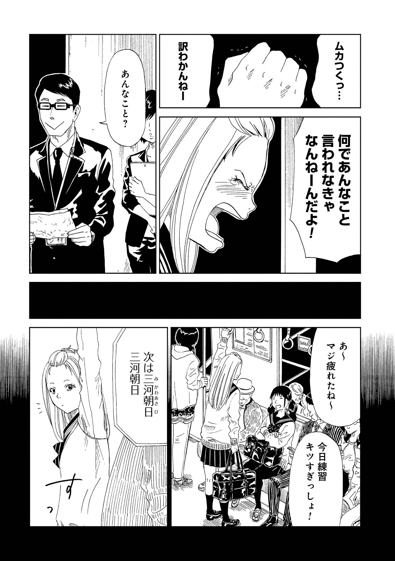 SHIYAKUSHO - raw - Chapter 48.5 - https://jpdd.alammanga.com/JPDD/23111705/cf2o2hjuddc.jpg