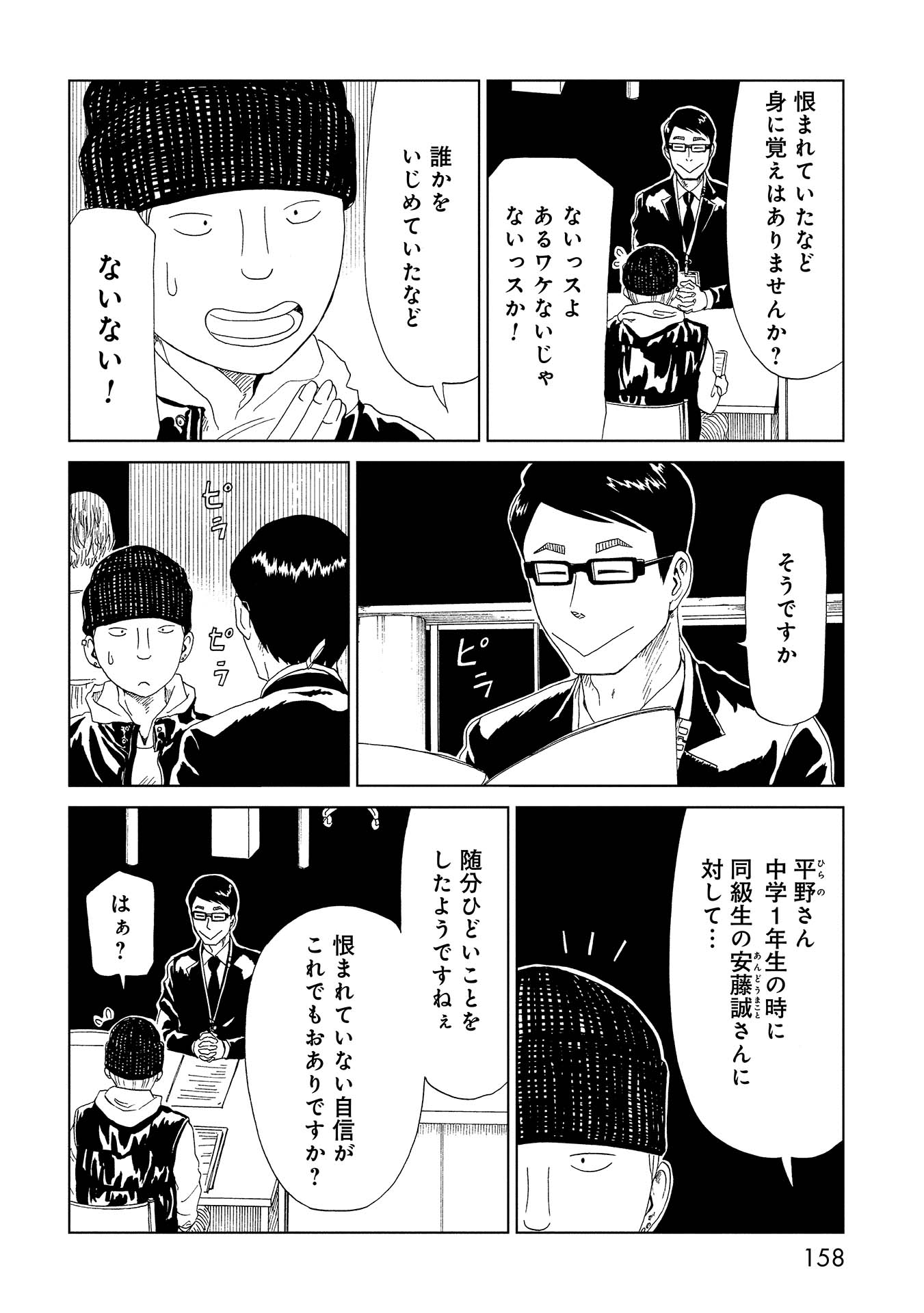 SHIYAKUSHO - raw - Chapter 48.5 - https://jpdd.alammanga.com/JPDD/23111705/dsvmqiqekiz.jpg