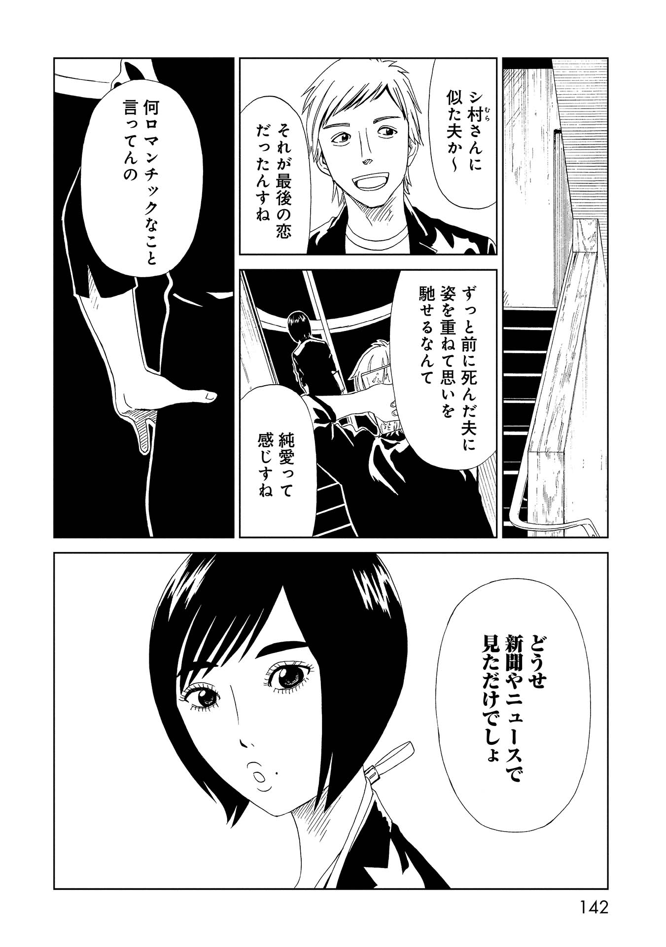 SHIYAKUSHO - raw - Chapter 48 - https://jpdd.alammanga.com/JPDD/23111705/ewfi4nunn2q.jpg