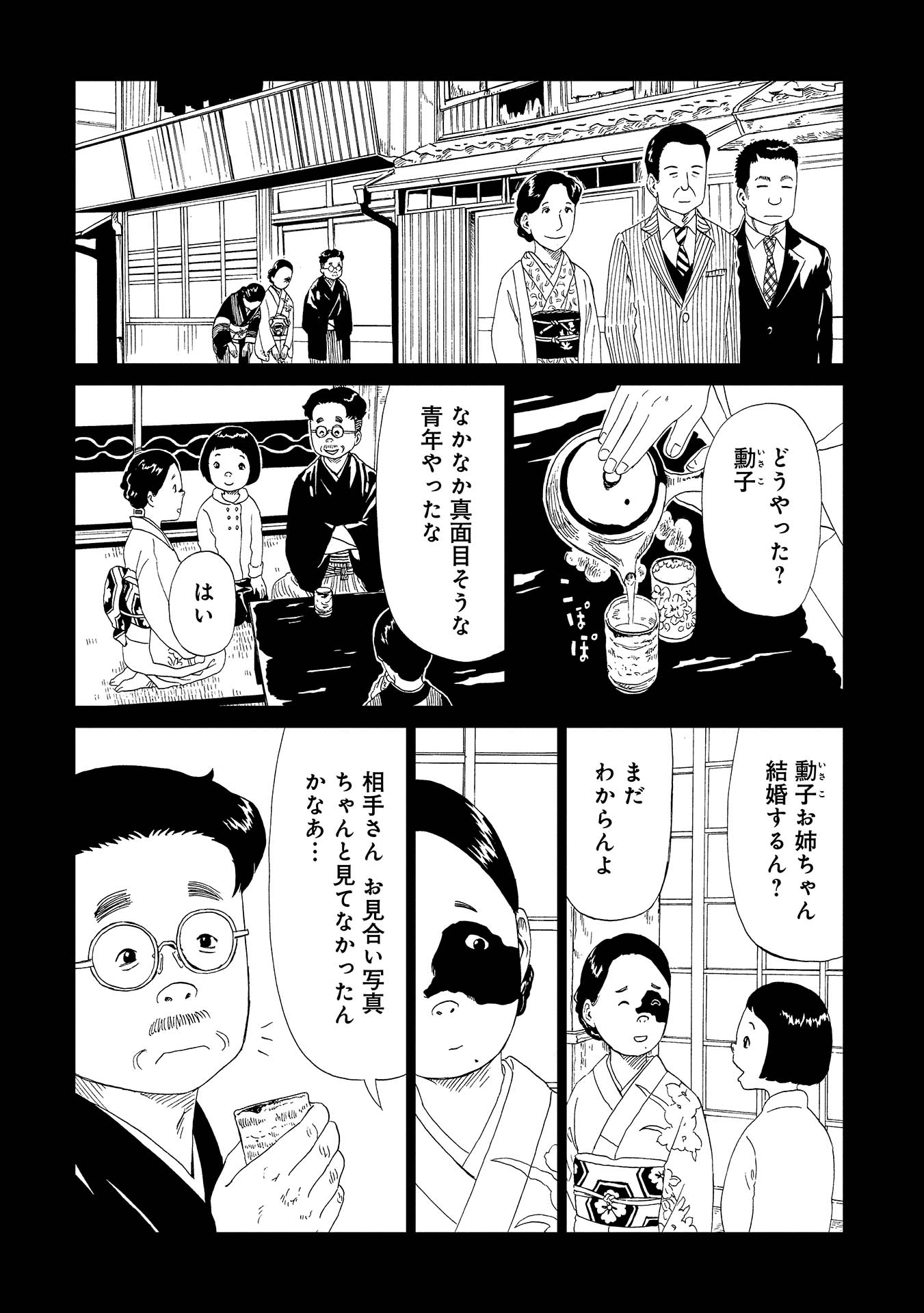 SHIYAKUSHO - raw - Chapter 48 - https://jpdd.alammanga.com/JPDD/23111705/ft10f1k0smc.jpg