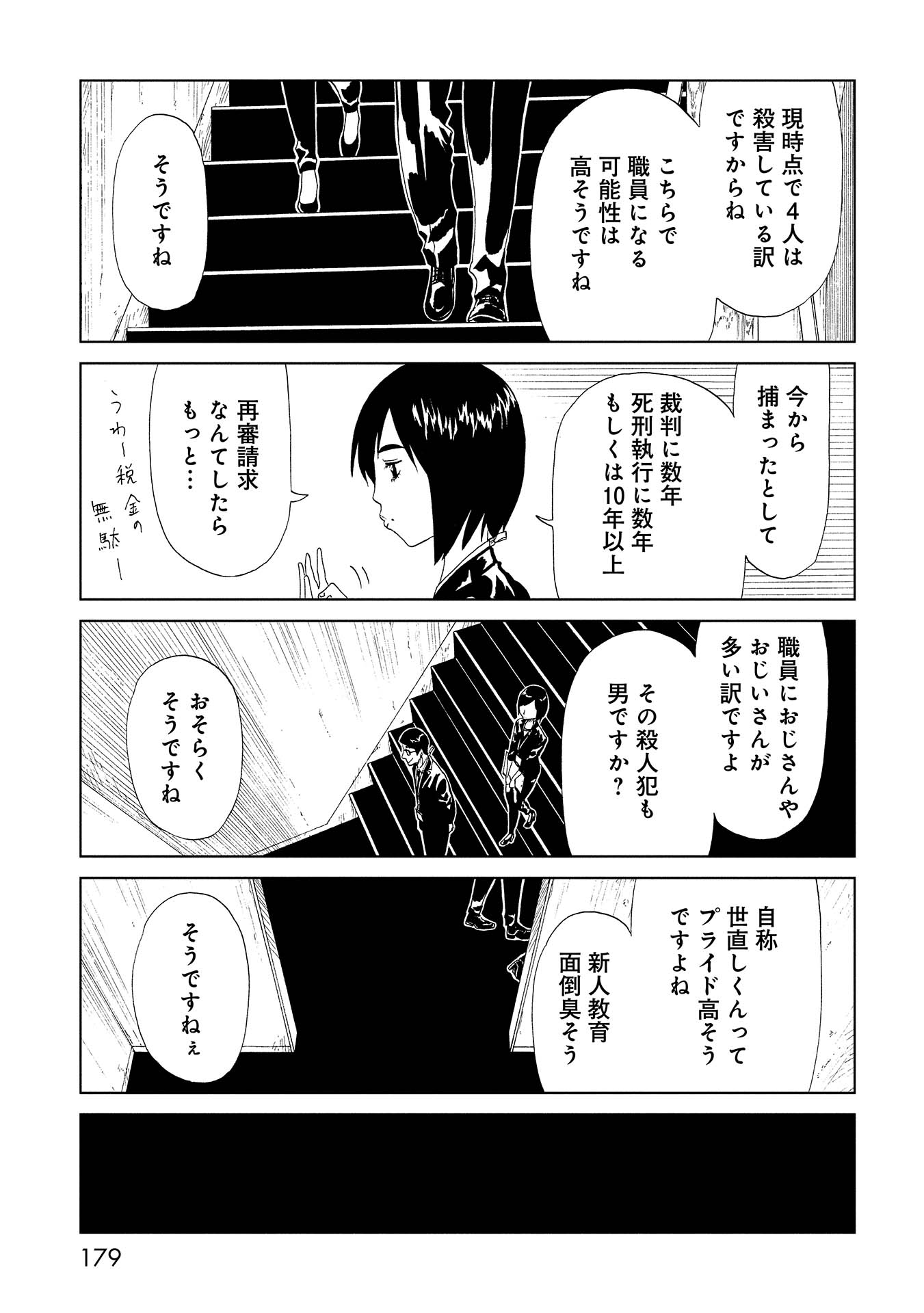SHIYAKUSHO - raw - Chapter 48.5 - https://jpdd.alammanga.com/JPDD/23111705/g0rbih41ntt.jpg