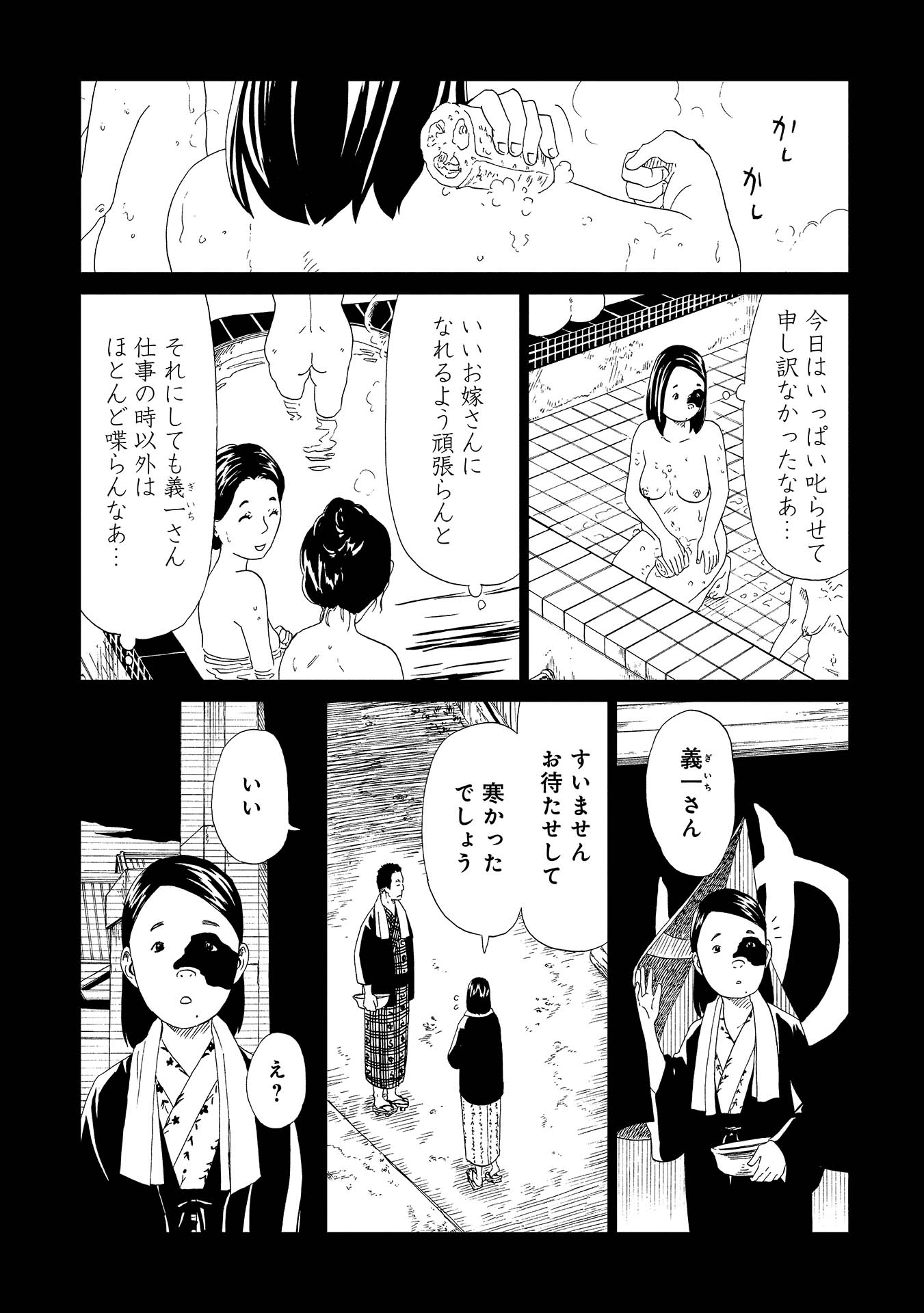 SHIYAKUSHO - raw - Chapter 48 - https://jpdd.alammanga.com/JPDD/23111705/ghfkhpxy1jx.jpg