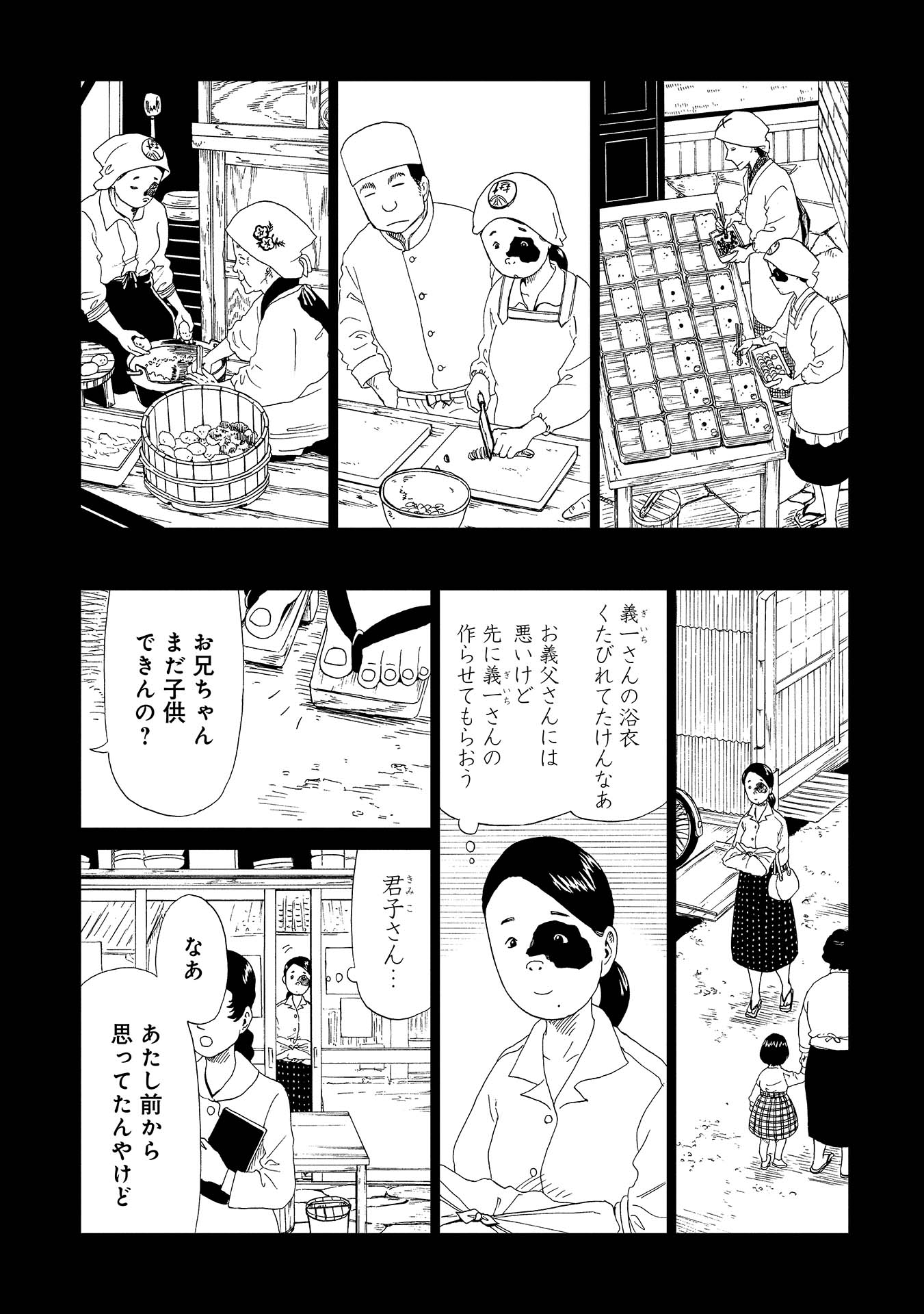 SHIYAKUSHO - raw - Chapter 48 - https://jpdd.alammanga.com/JPDD/23111705/gi4dm1pcx1x.jpg