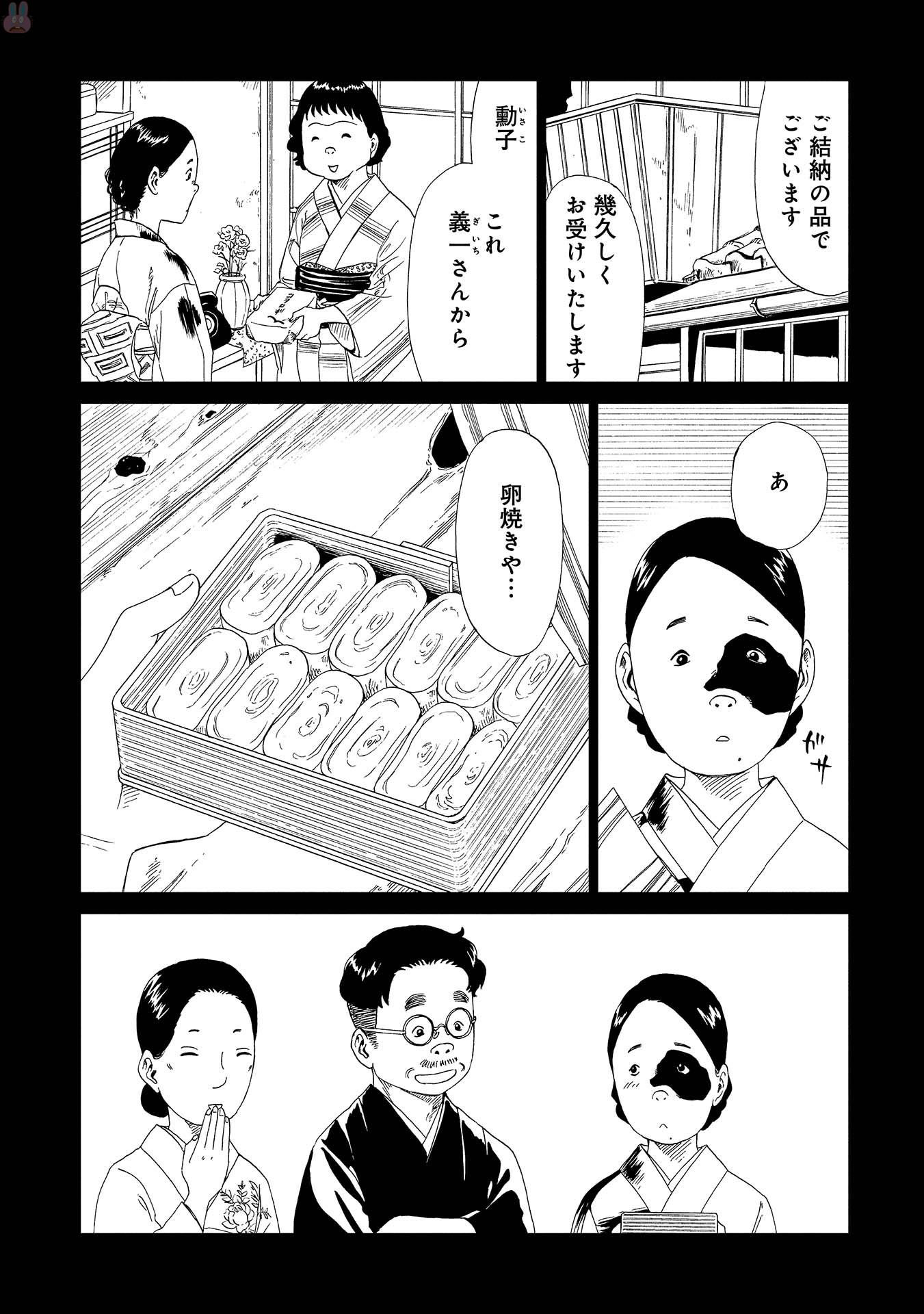 SHIYAKUSHO - raw - Chapter 48 - https://jpdd.alammanga.com/JPDD/23111705/ipqruv5bsau.jpg