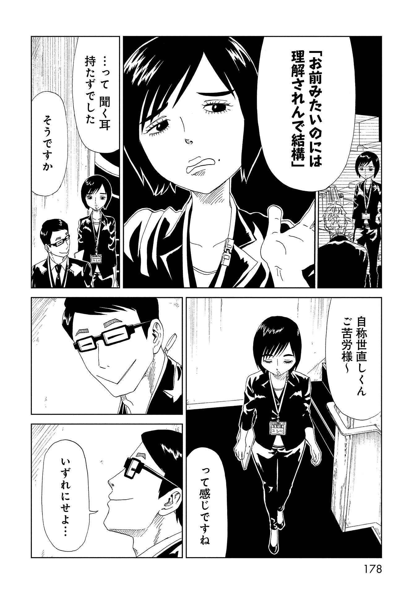 SHIYAKUSHO - raw - Chapter 48.5 - https://jpdd.alammanga.com/JPDD/23111705/ito50ig0u2l.jpg