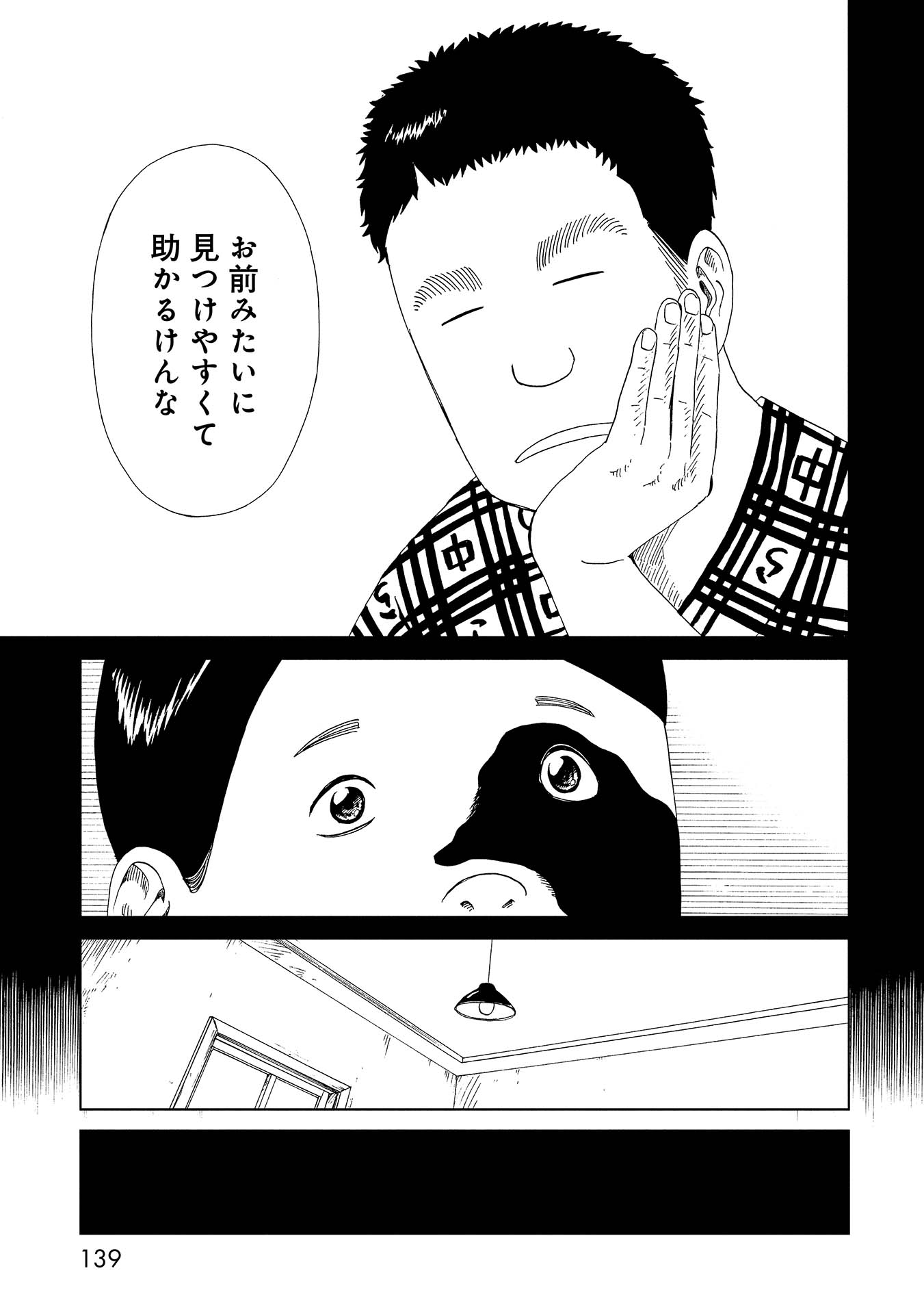 SHIYAKUSHO - raw - Chapter 48 - https://jpdd.alammanga.com/JPDD/23111705/iuzhrp3qfuv.jpg
